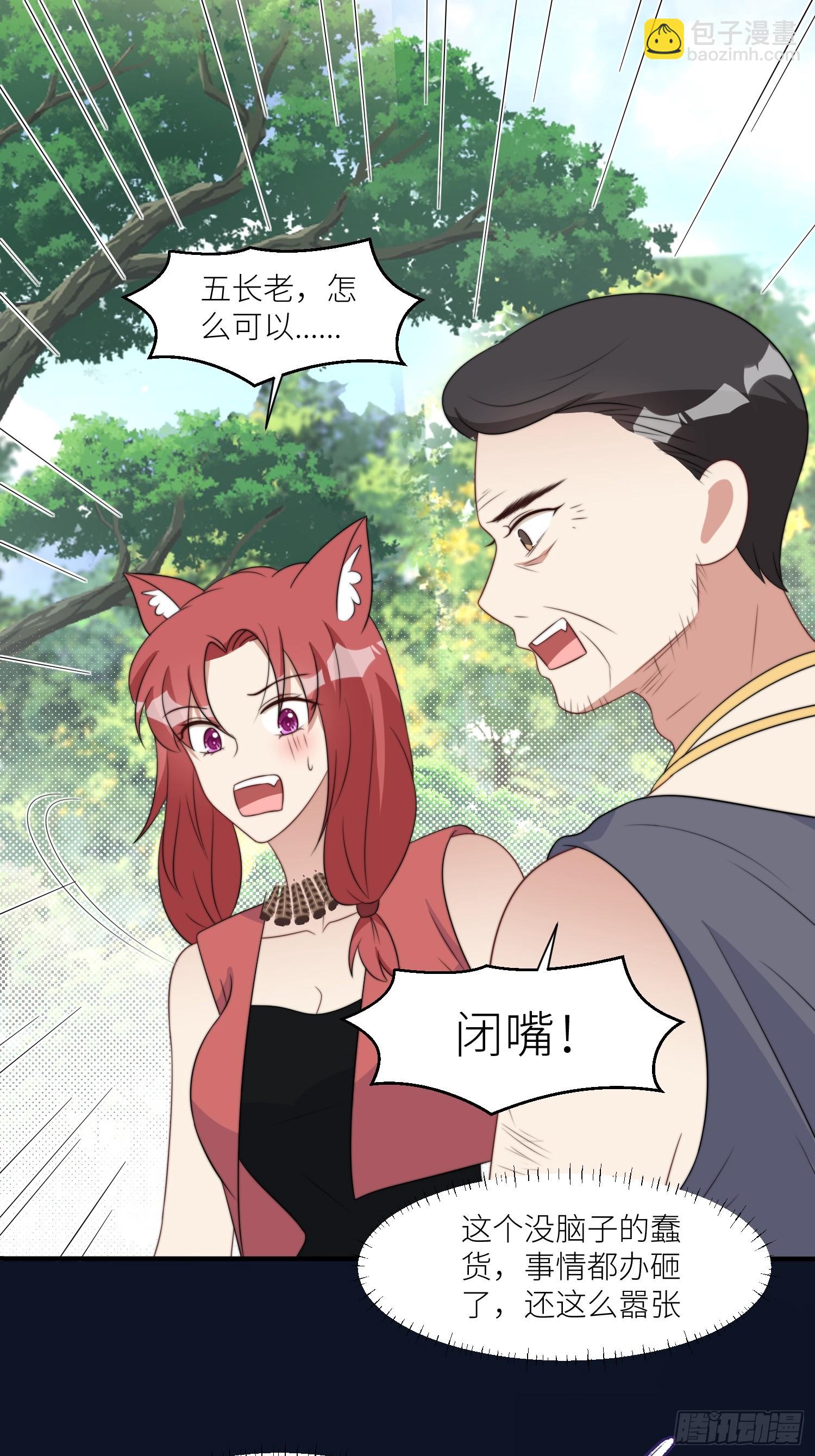 115话 等我们回来-第117话