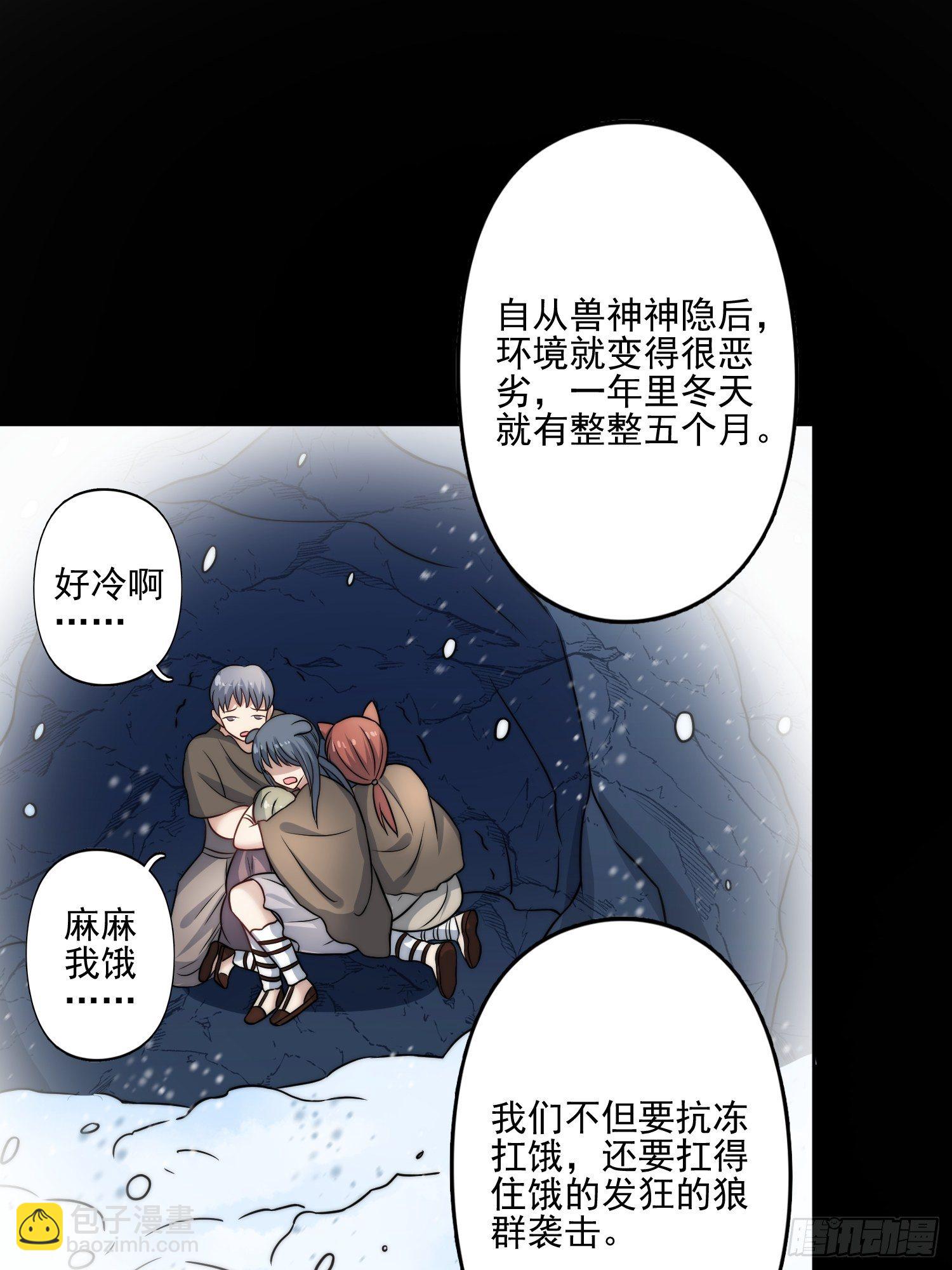 11话 犹豫-第13话
