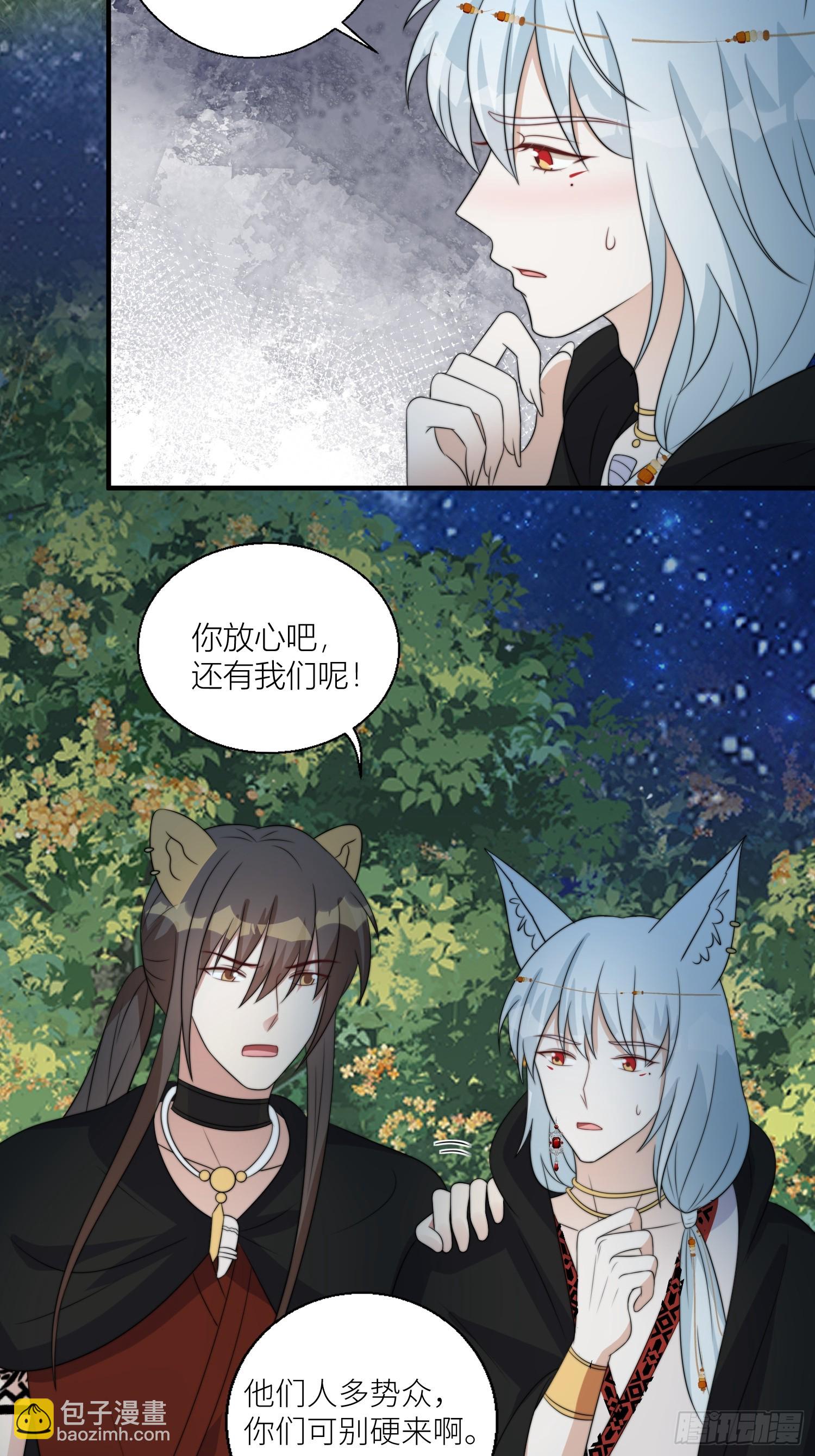 117话 找不到的极光草-第119话