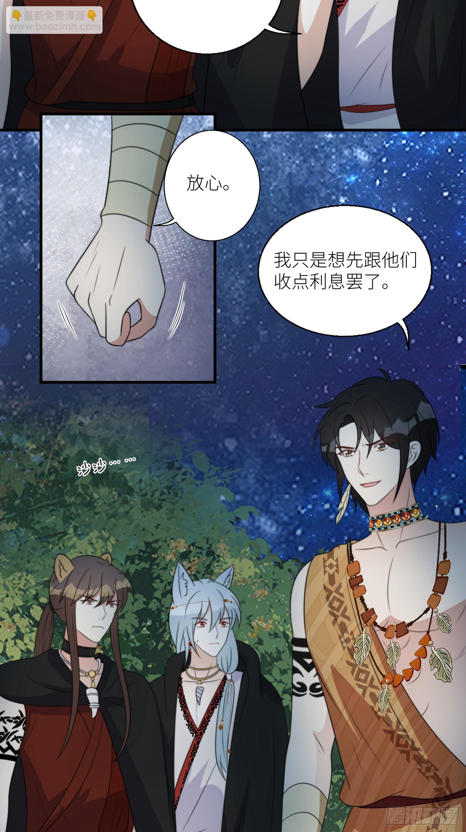 117话 找不到的极光草-第119话