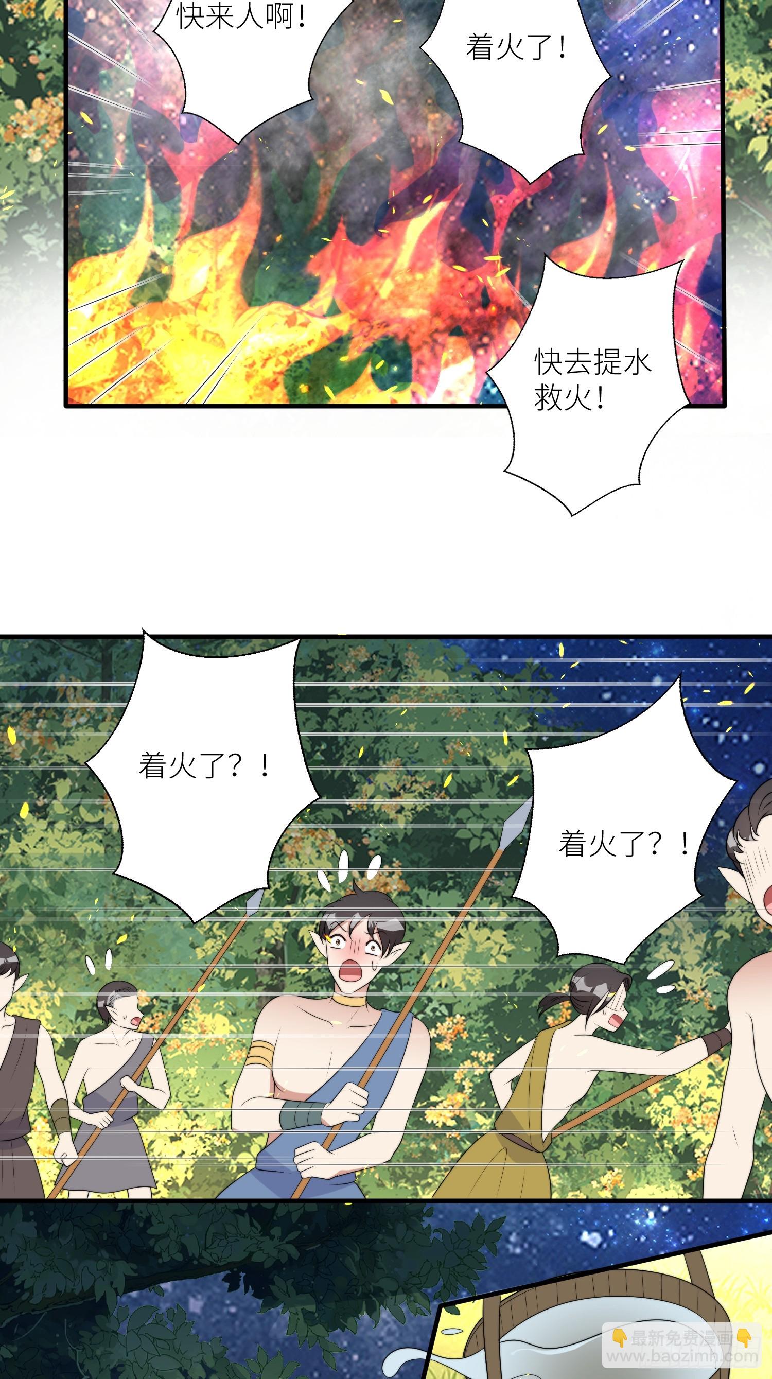 117话 找不到的极光草-第119话
