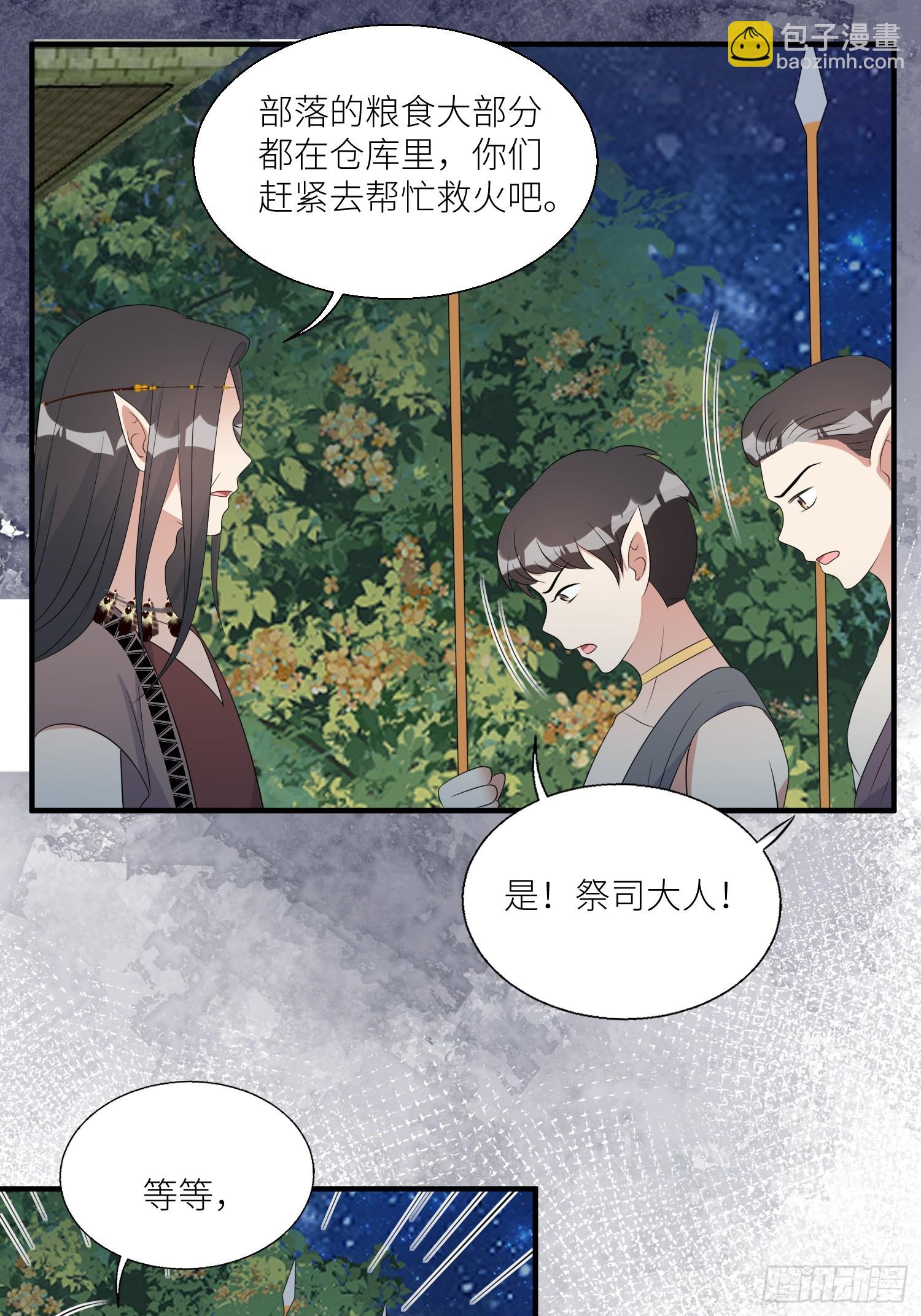 117话 找不到的极光草-第119话