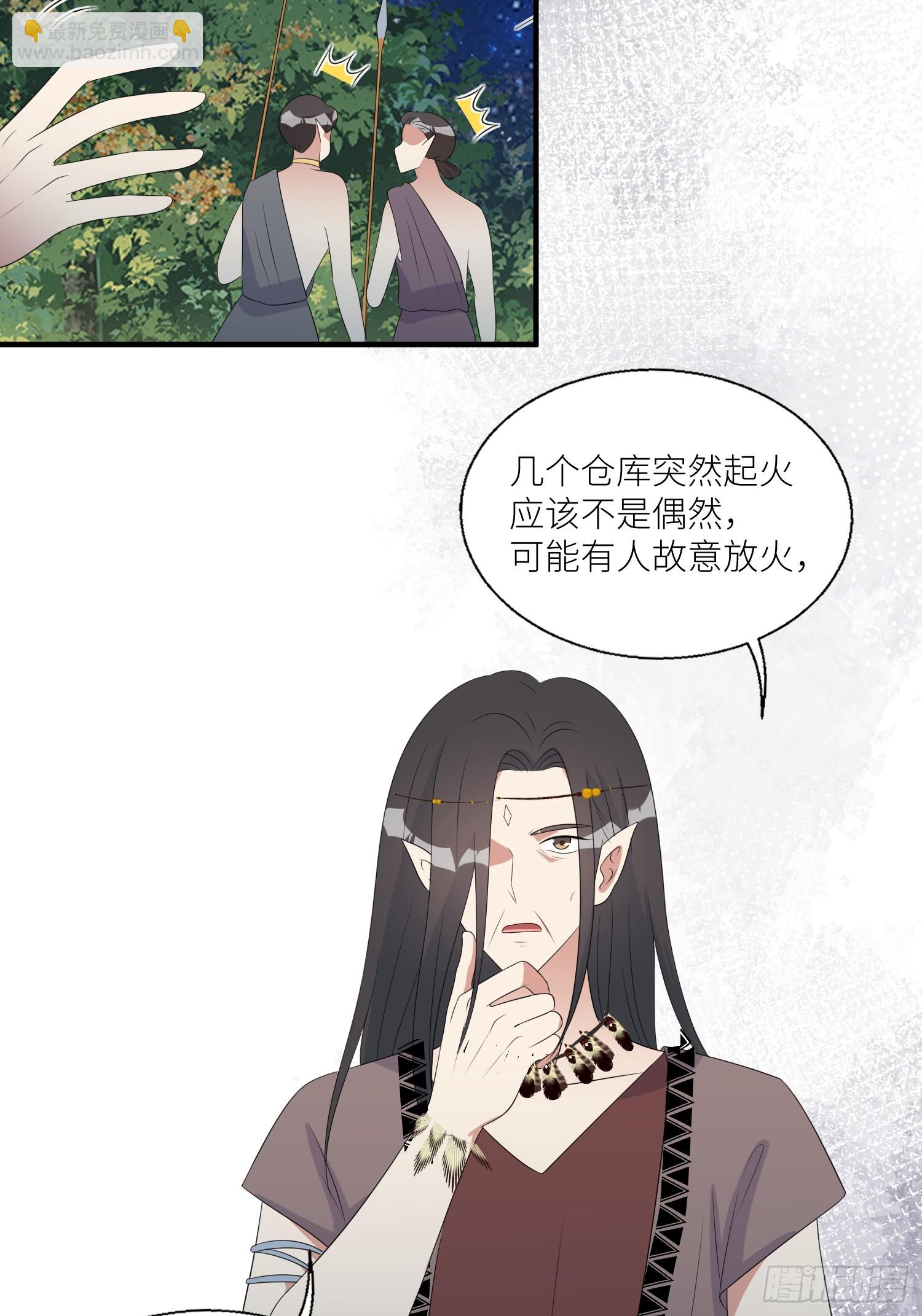 117话 找不到的极光草-第119话