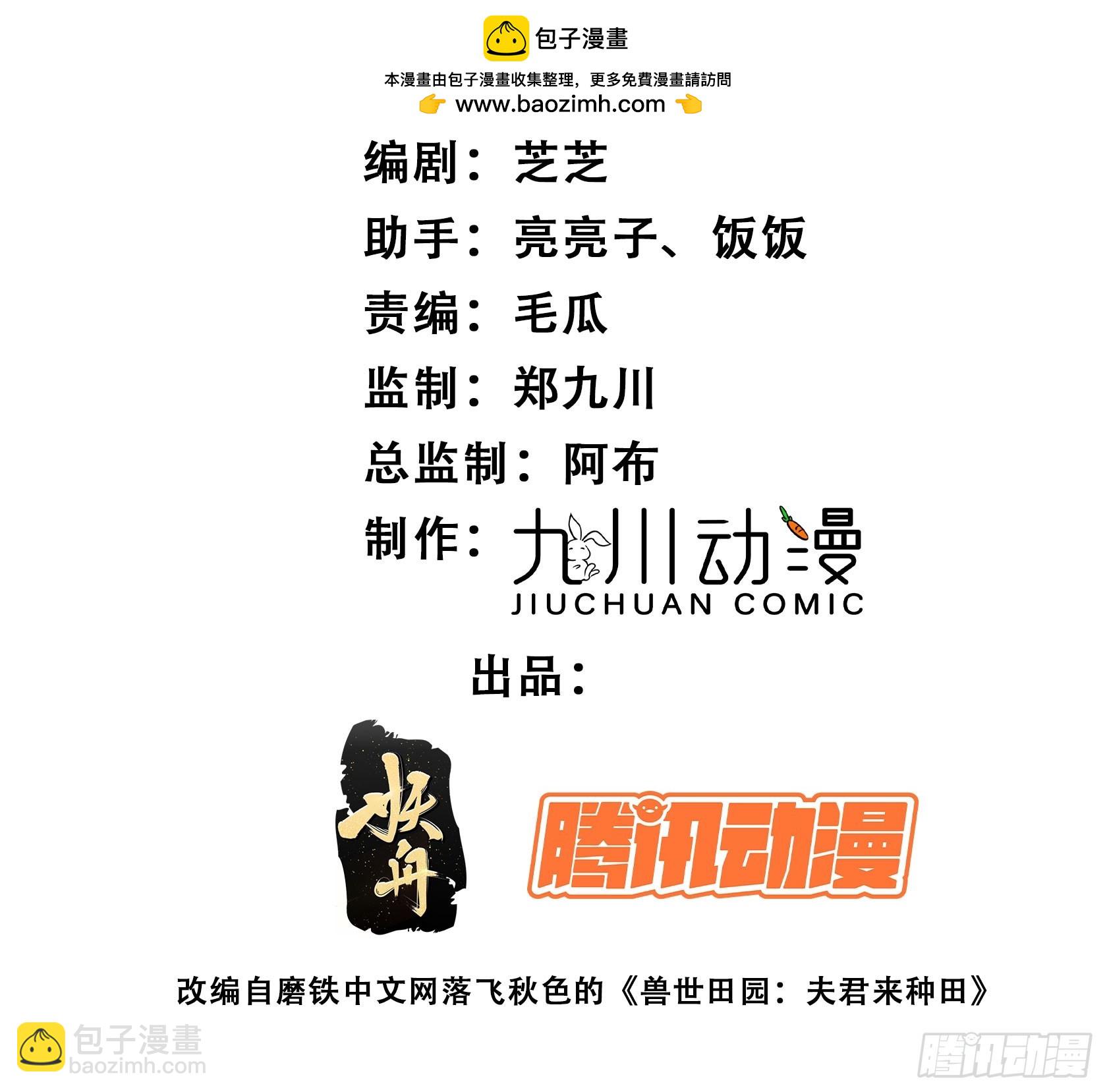 117话 找不到的极光草-第119话