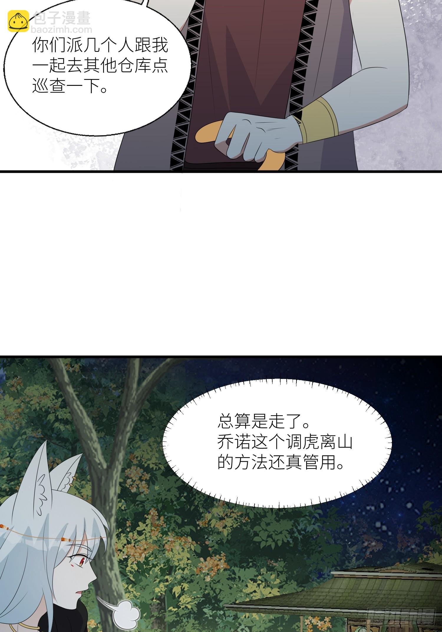 117话 找不到的极光草-第119话