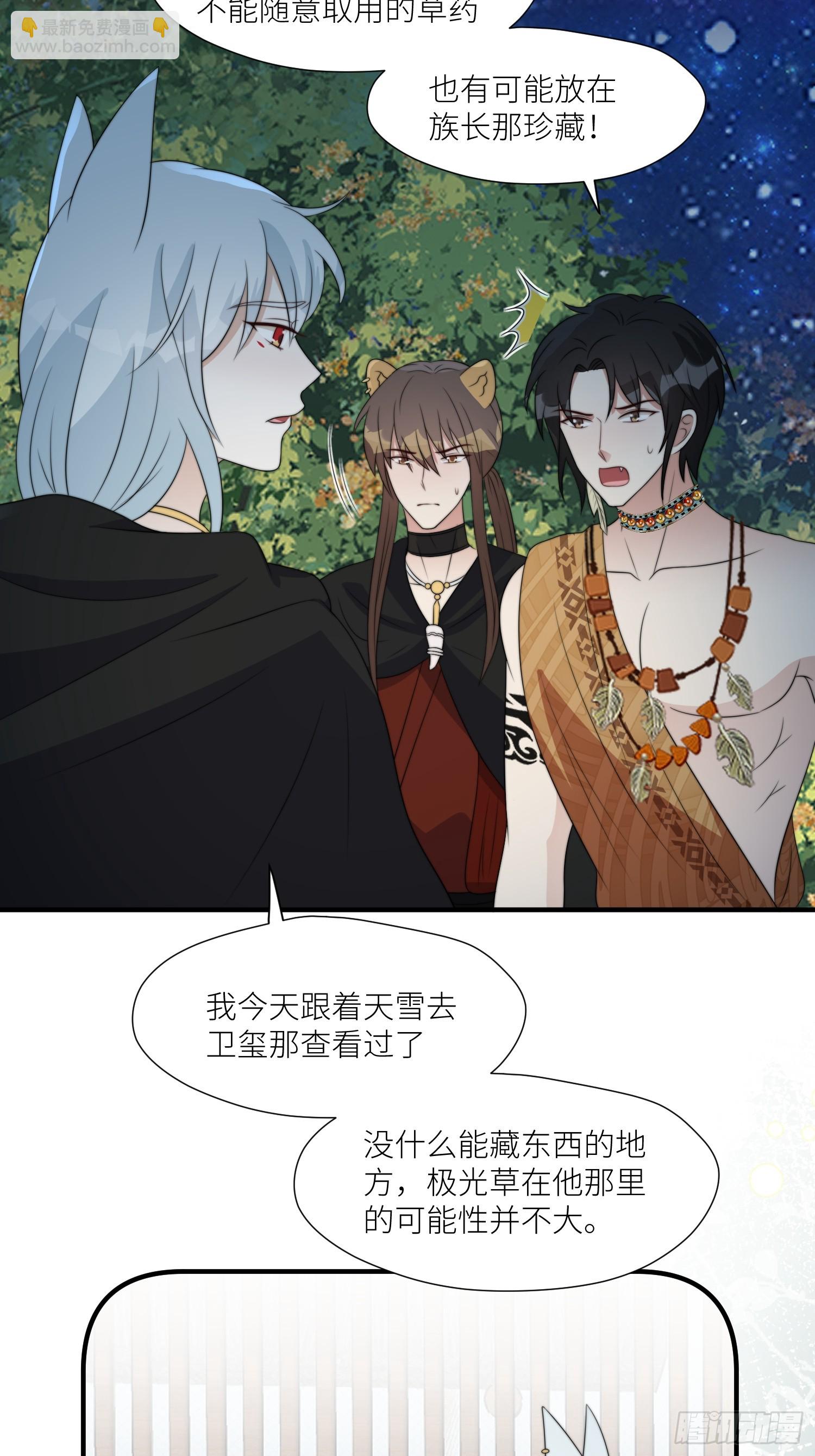 117话 找不到的极光草-第119话