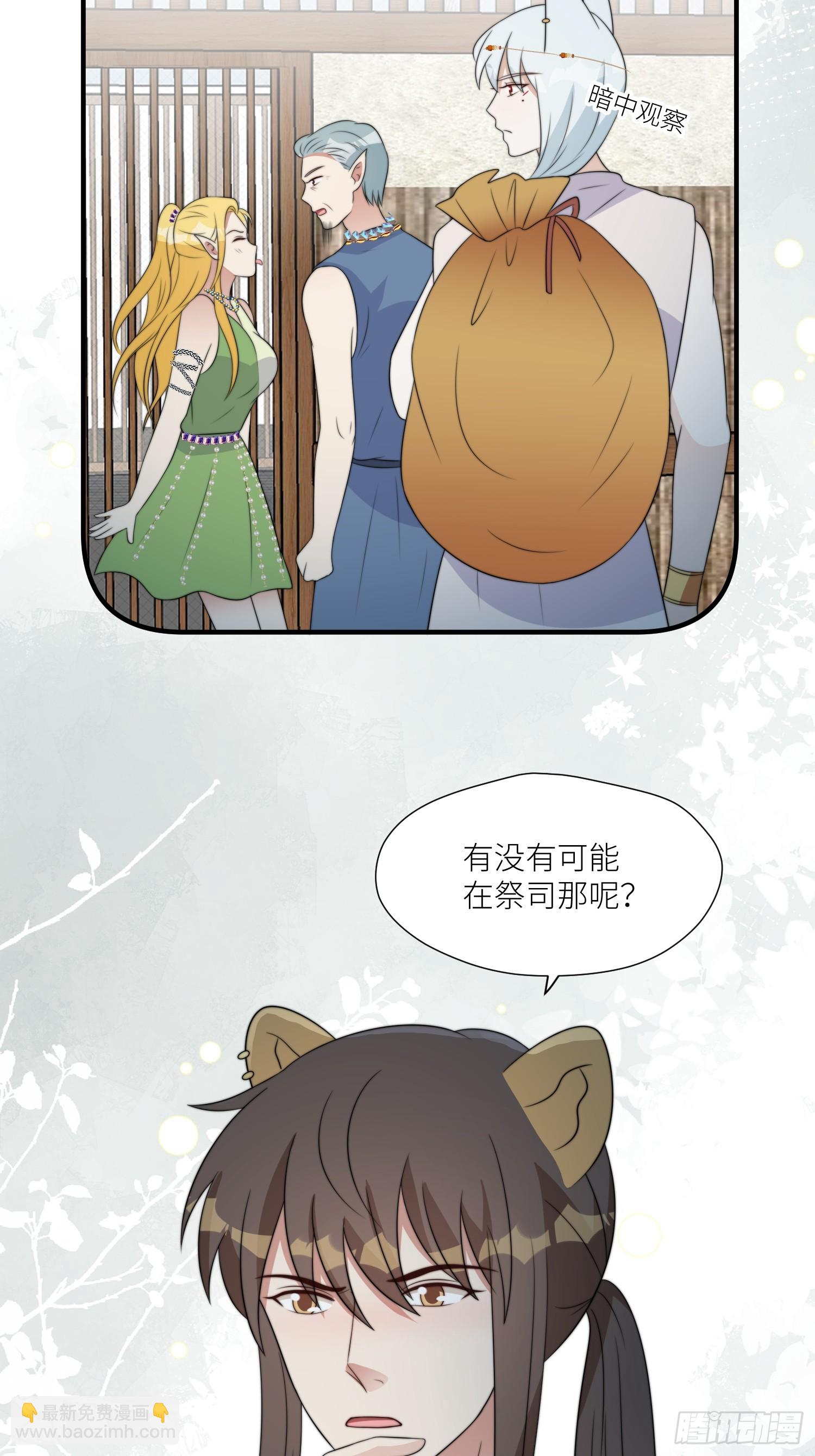 117话 找不到的极光草-第119话
