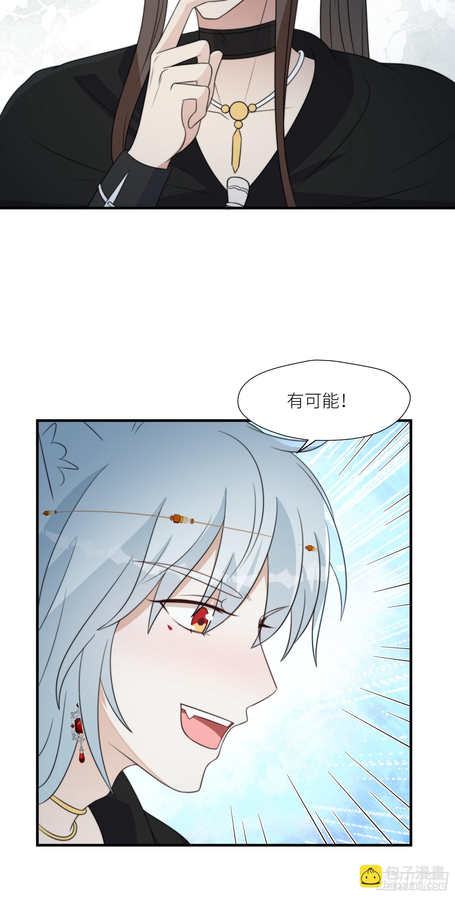 117话 找不到的极光草-第119话