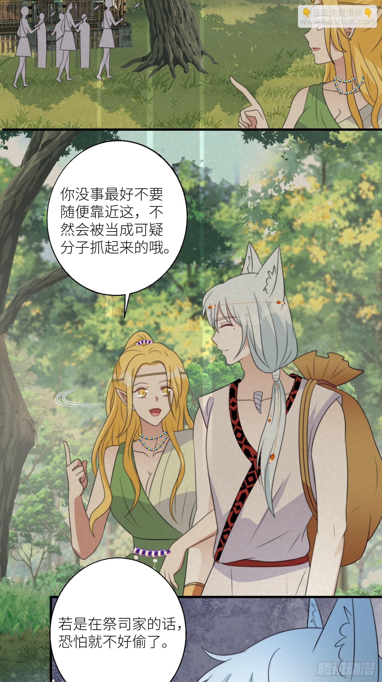 117话 找不到的极光草-第119话