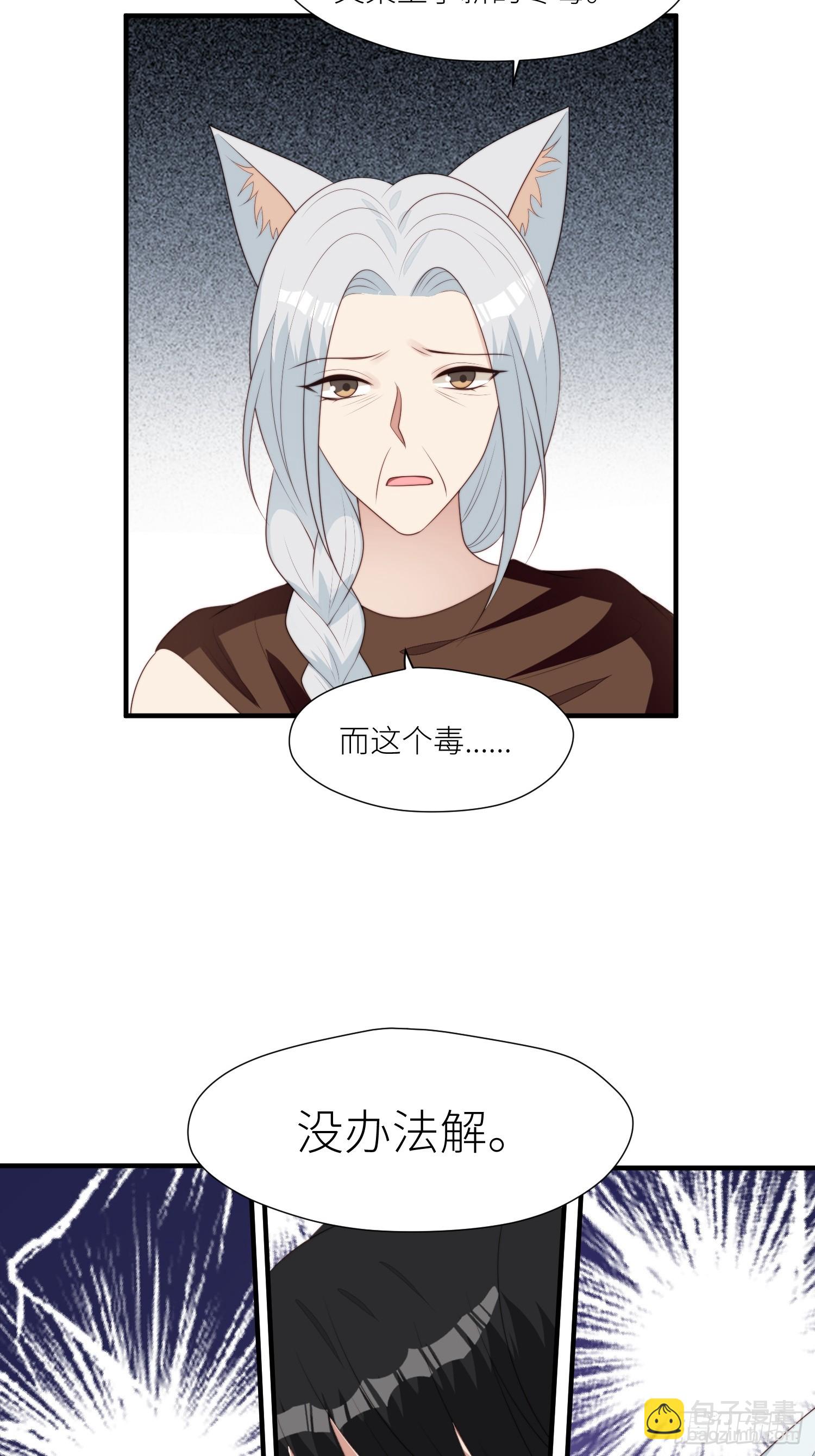 119话 一命换一命-第121话