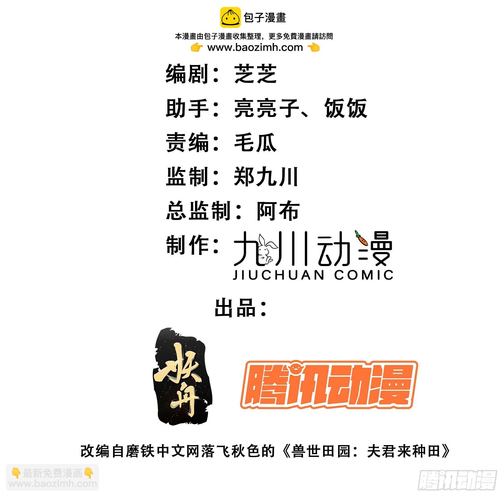 119话 一命换一命-第121话