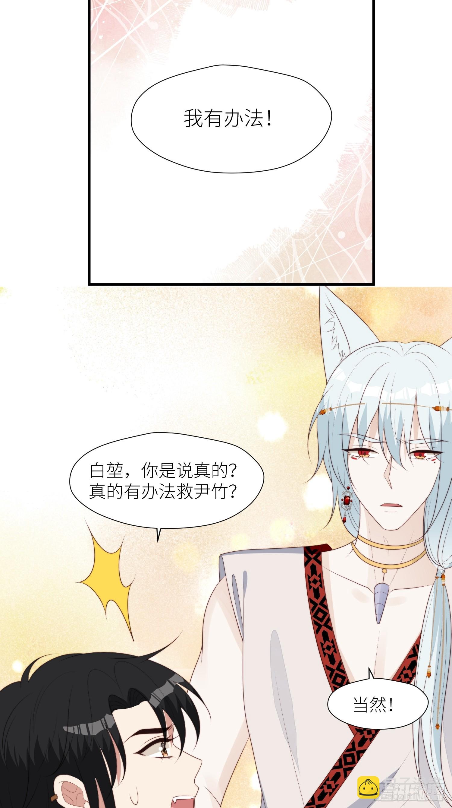 119话 一命换一命-第121话