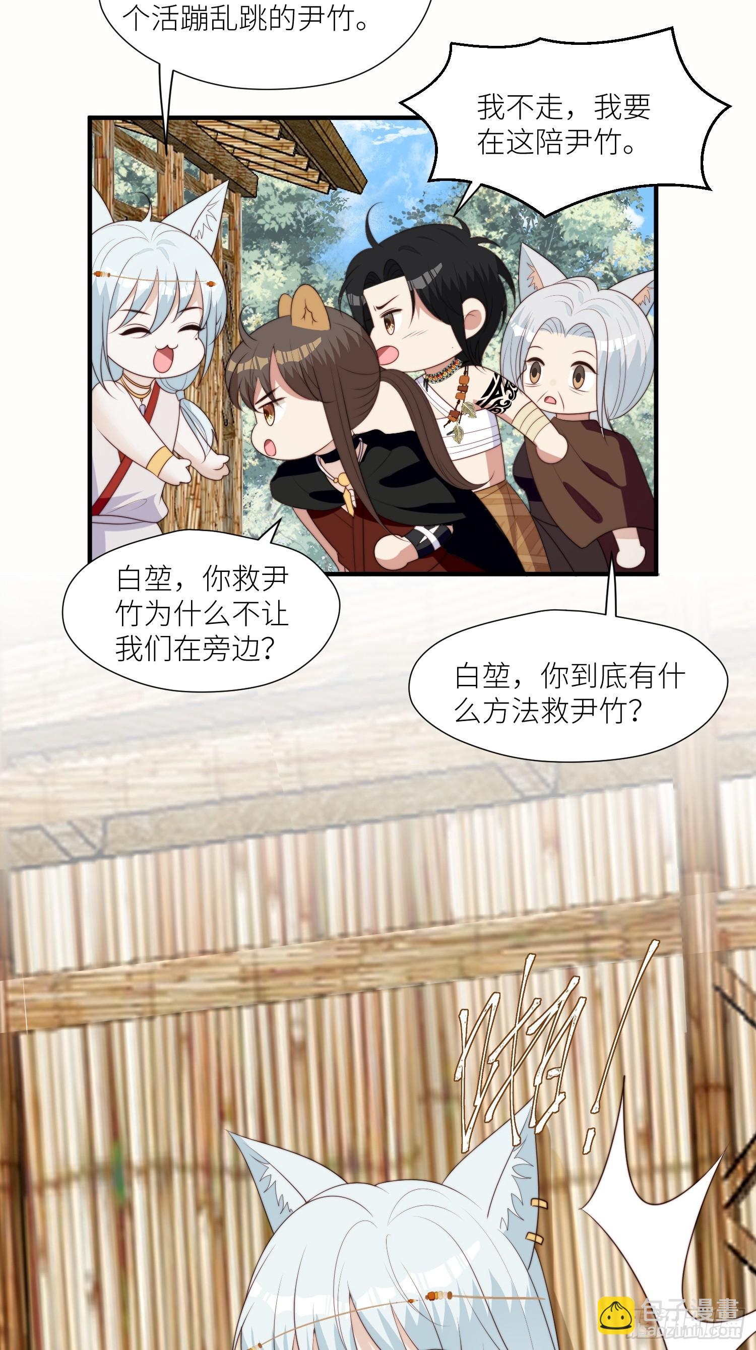 119话 一命换一命-第121话