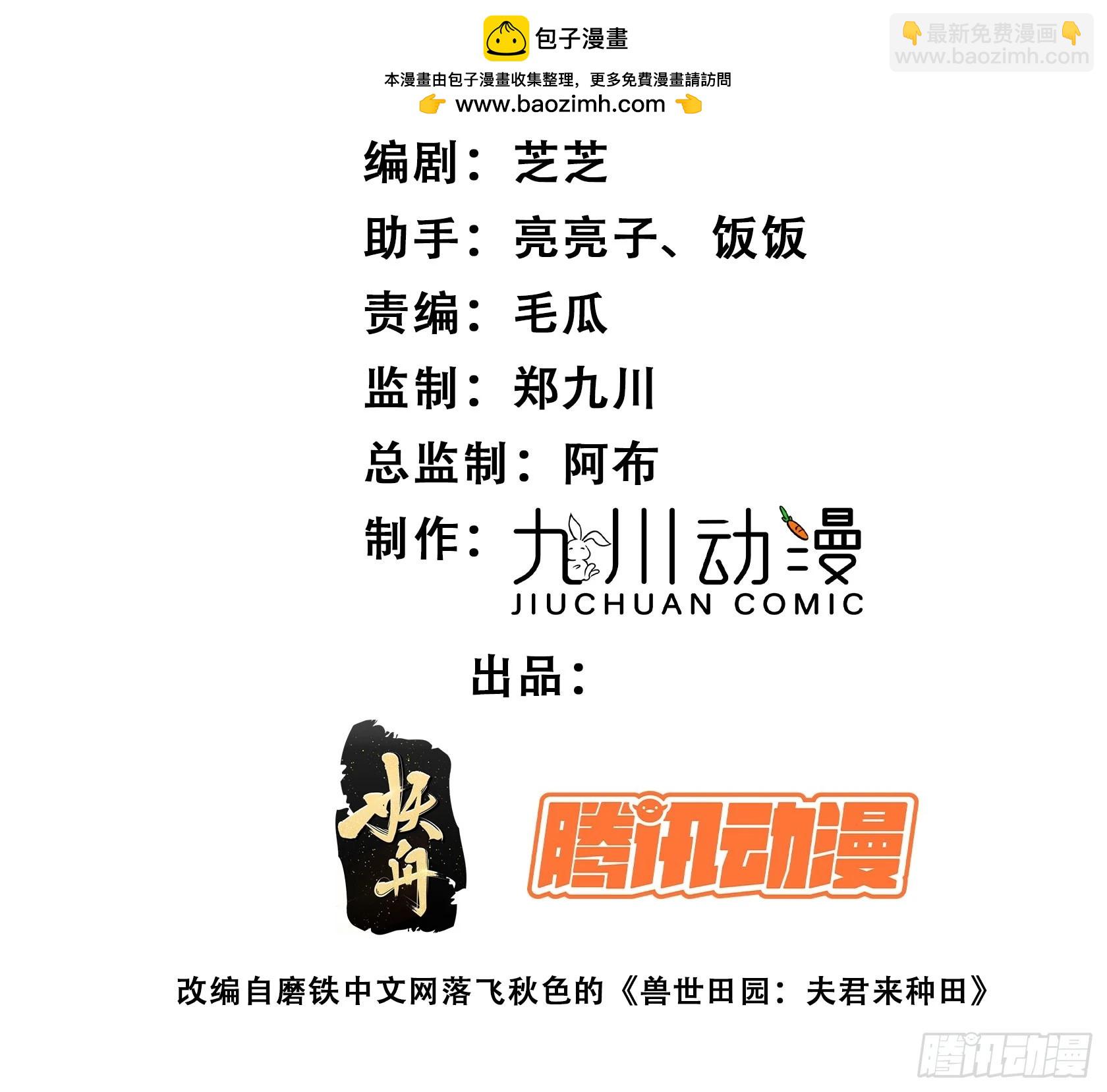 121话 他喜欢你-第123话
