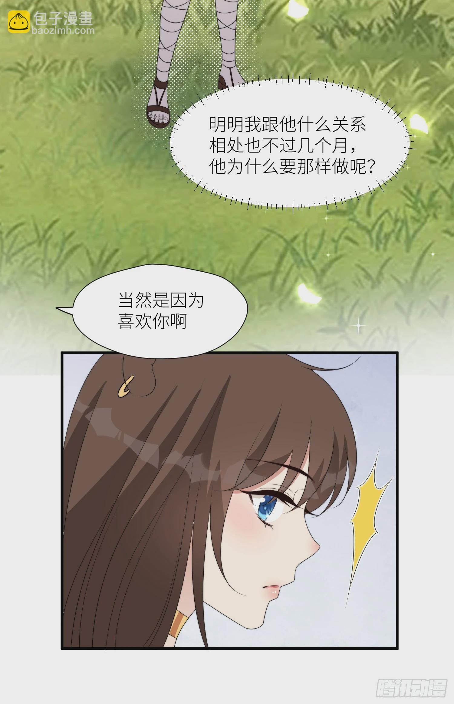 121话 他喜欢你-第123话
