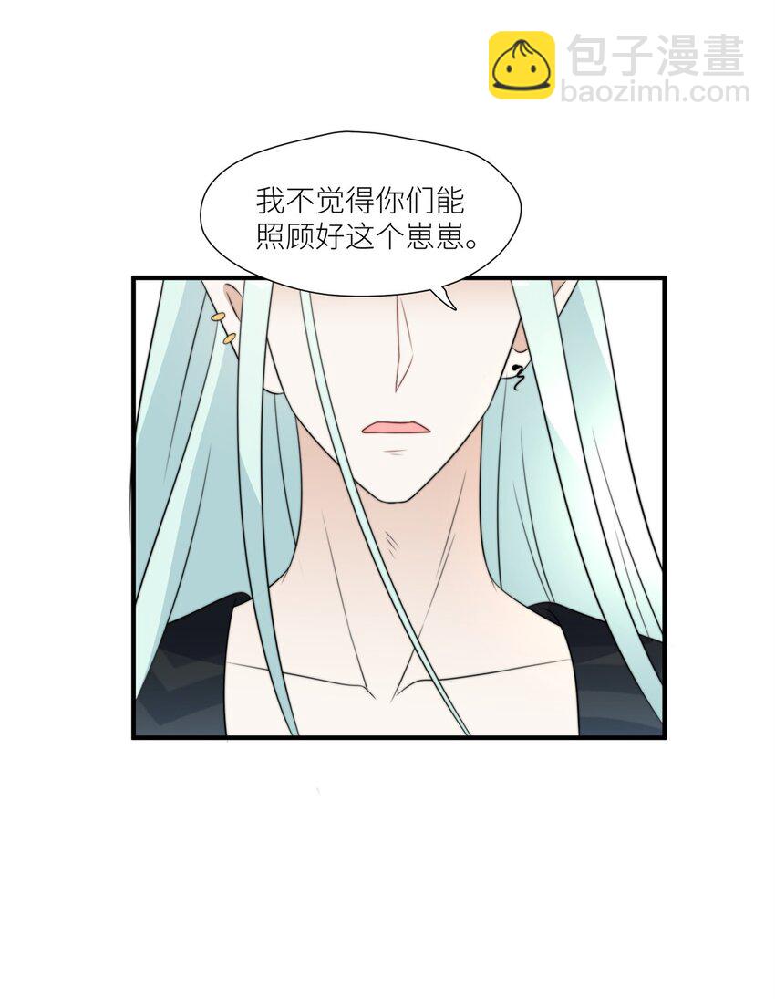 125 崽崽是半兽人-第127话