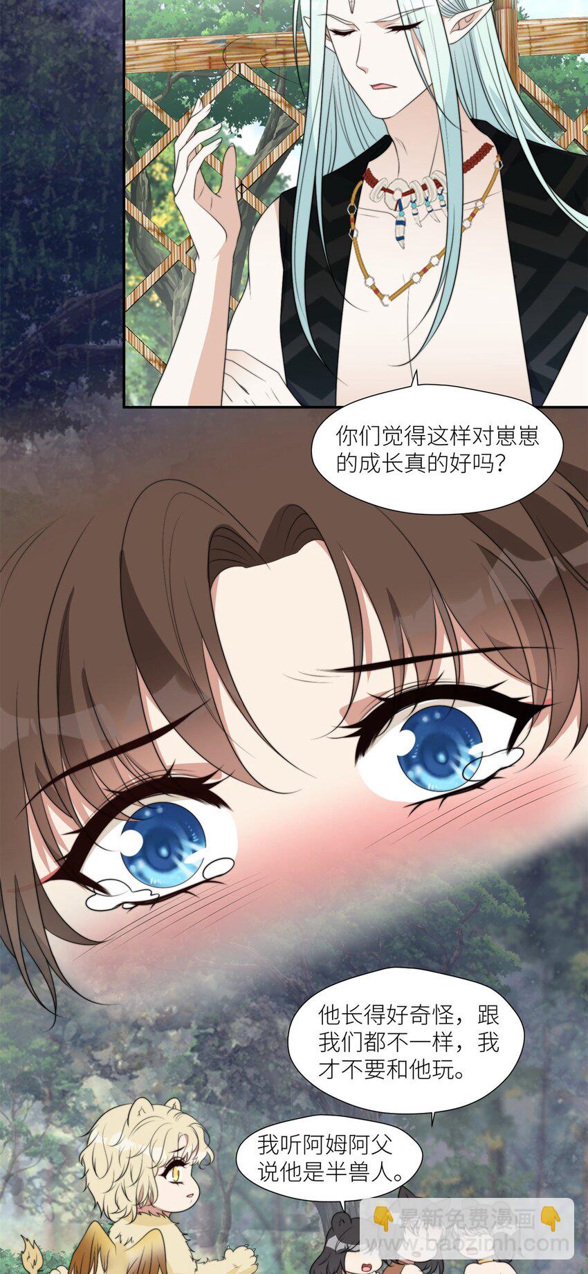 125 崽崽是半兽人-第127话