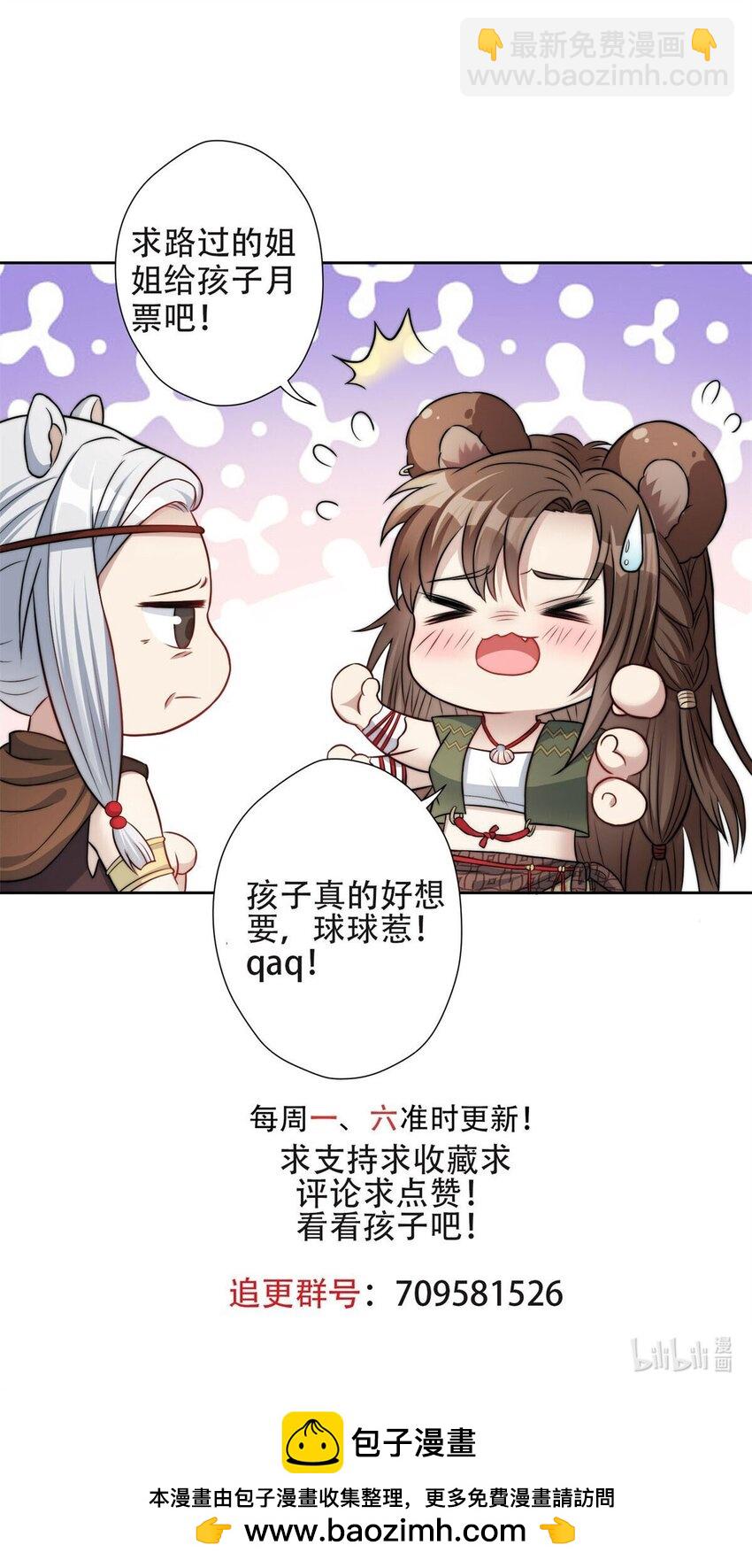 125 崽崽是半兽人-第127话