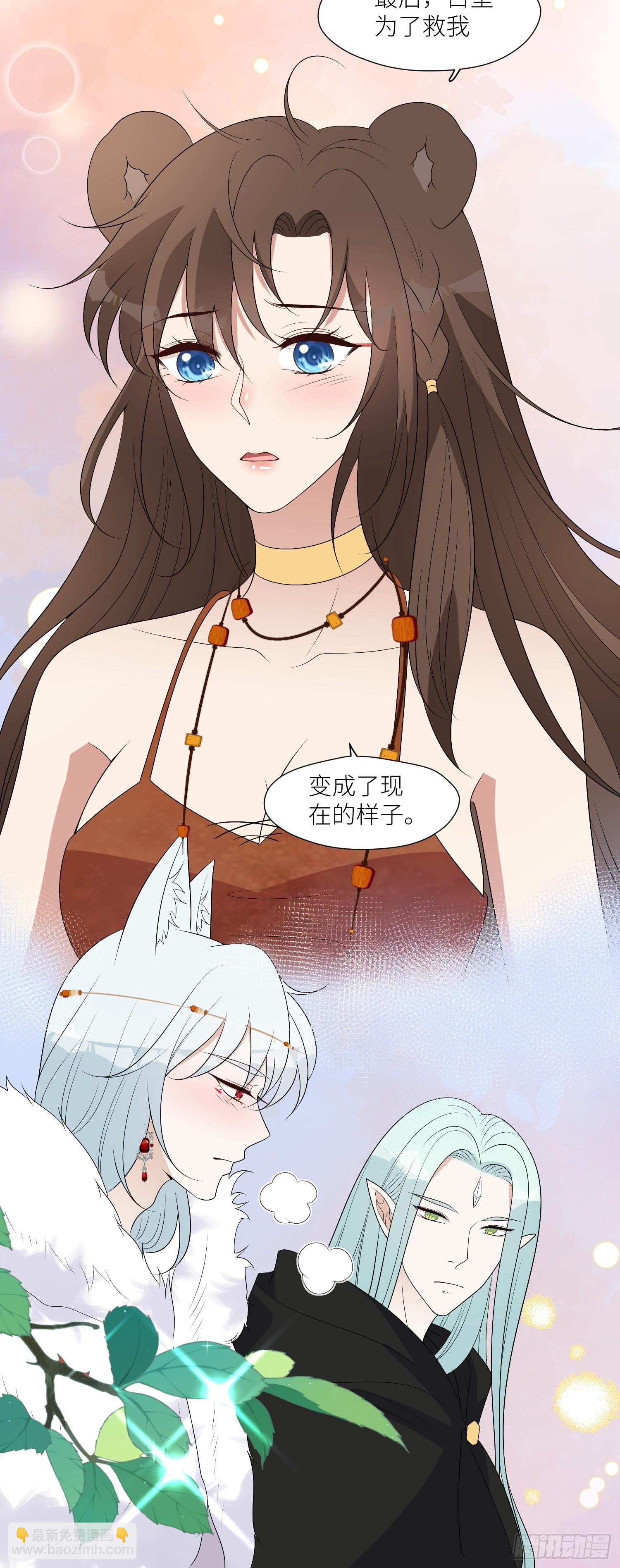 123话 成为图腾之魂-第125话