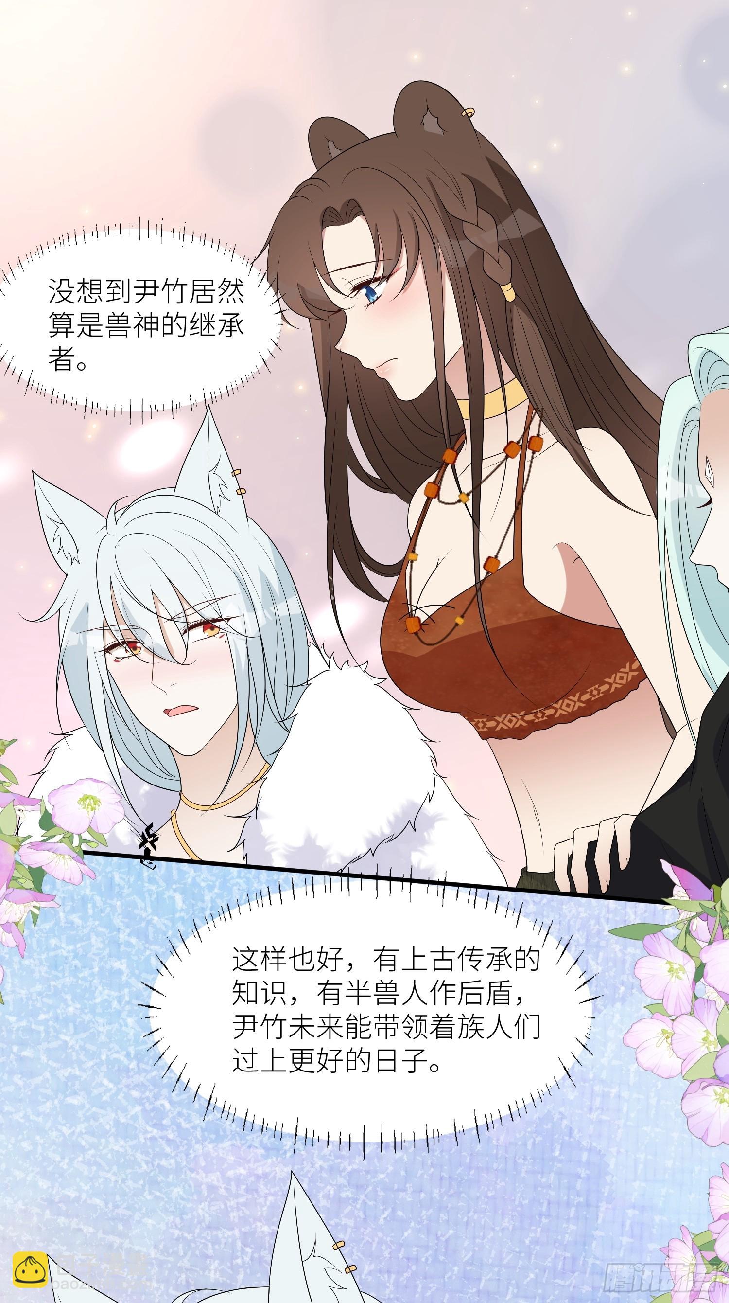 123话 成为图腾之魂-第125话