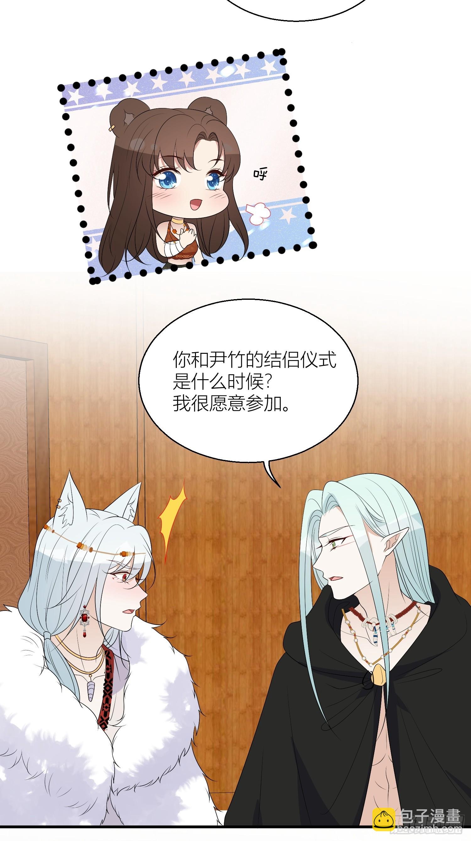 123话 成为图腾之魂-第125话