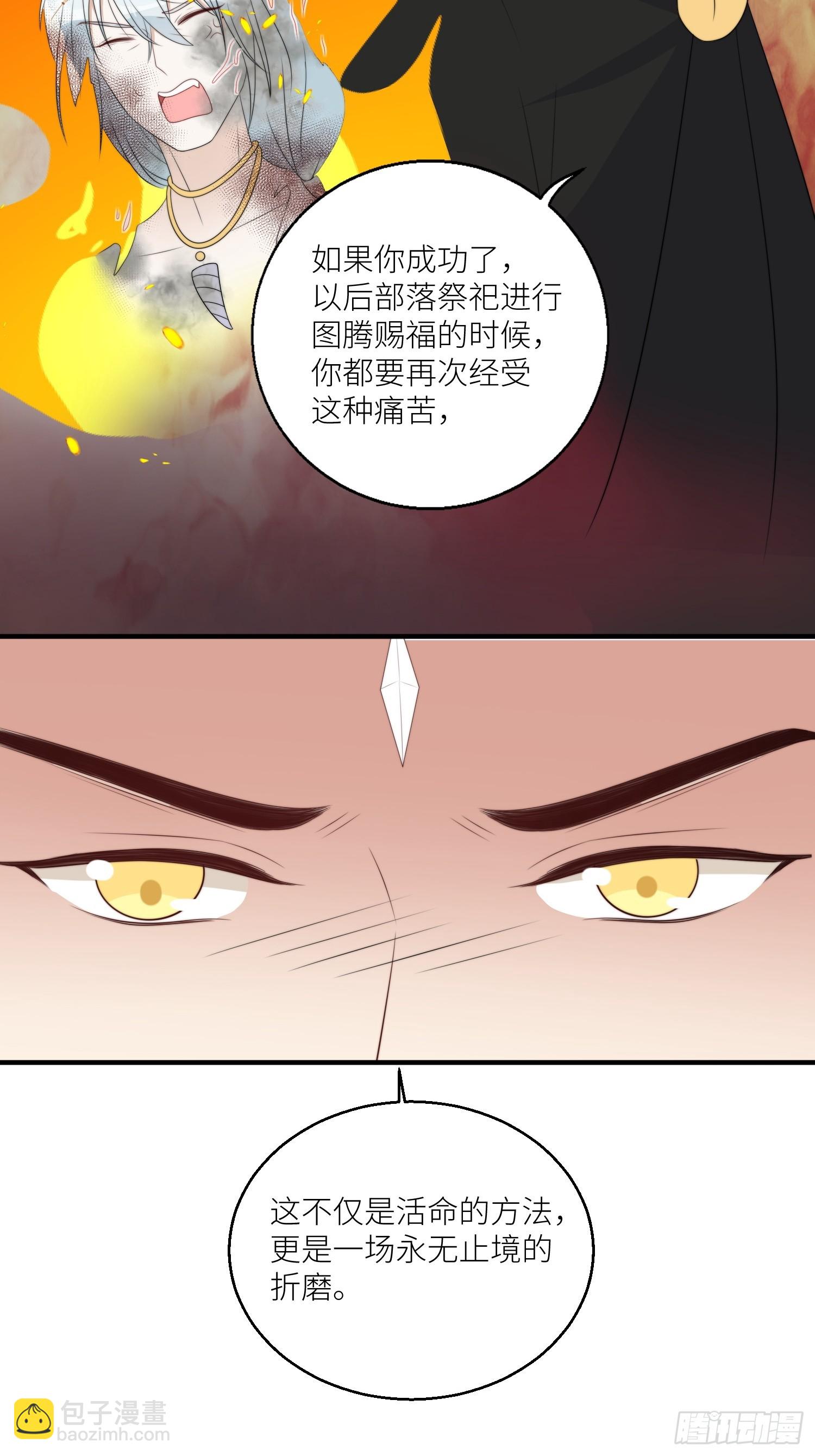 123话 成为图腾之魂-第125话