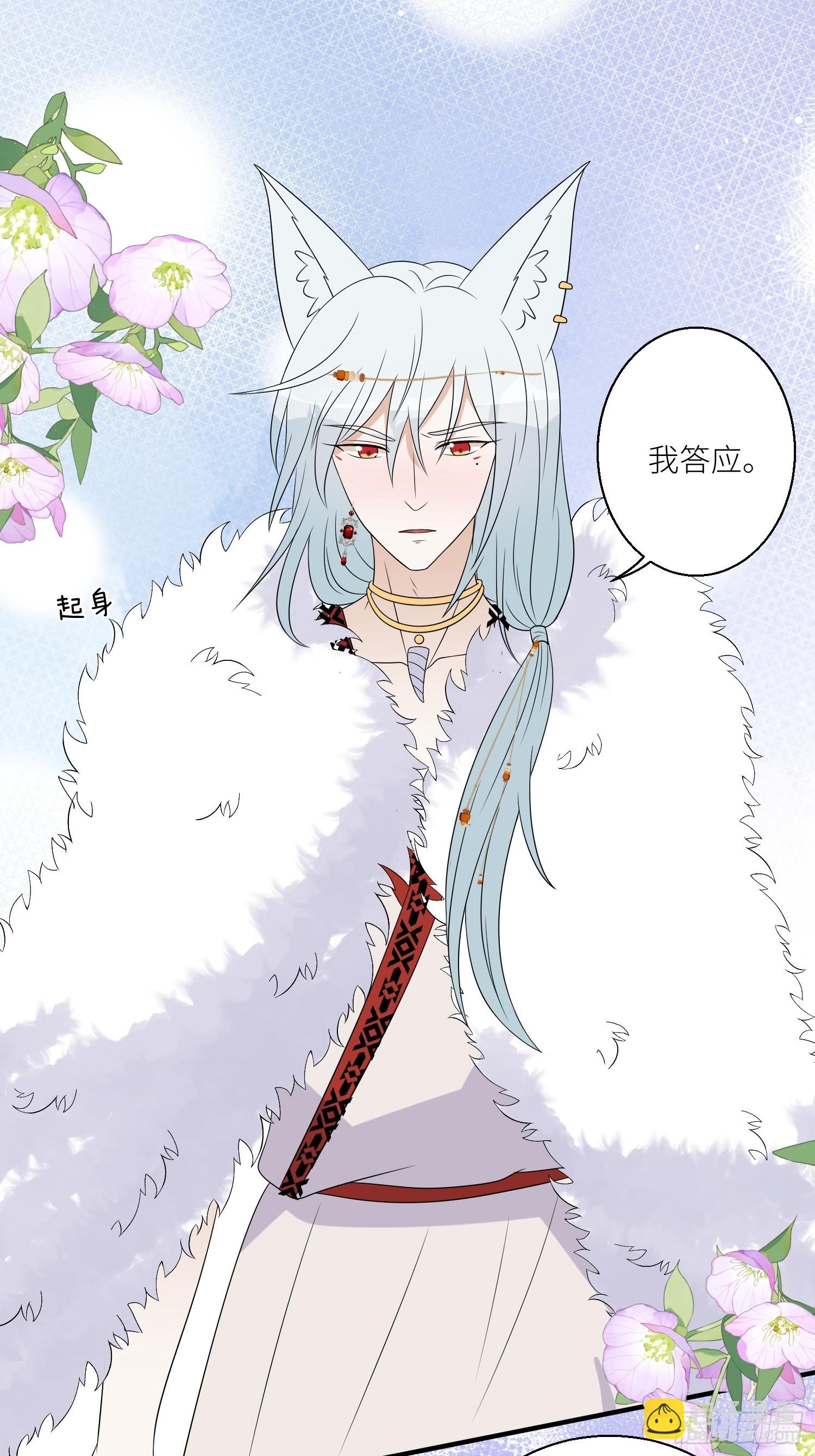 123话 成为图腾之魂-第125话
