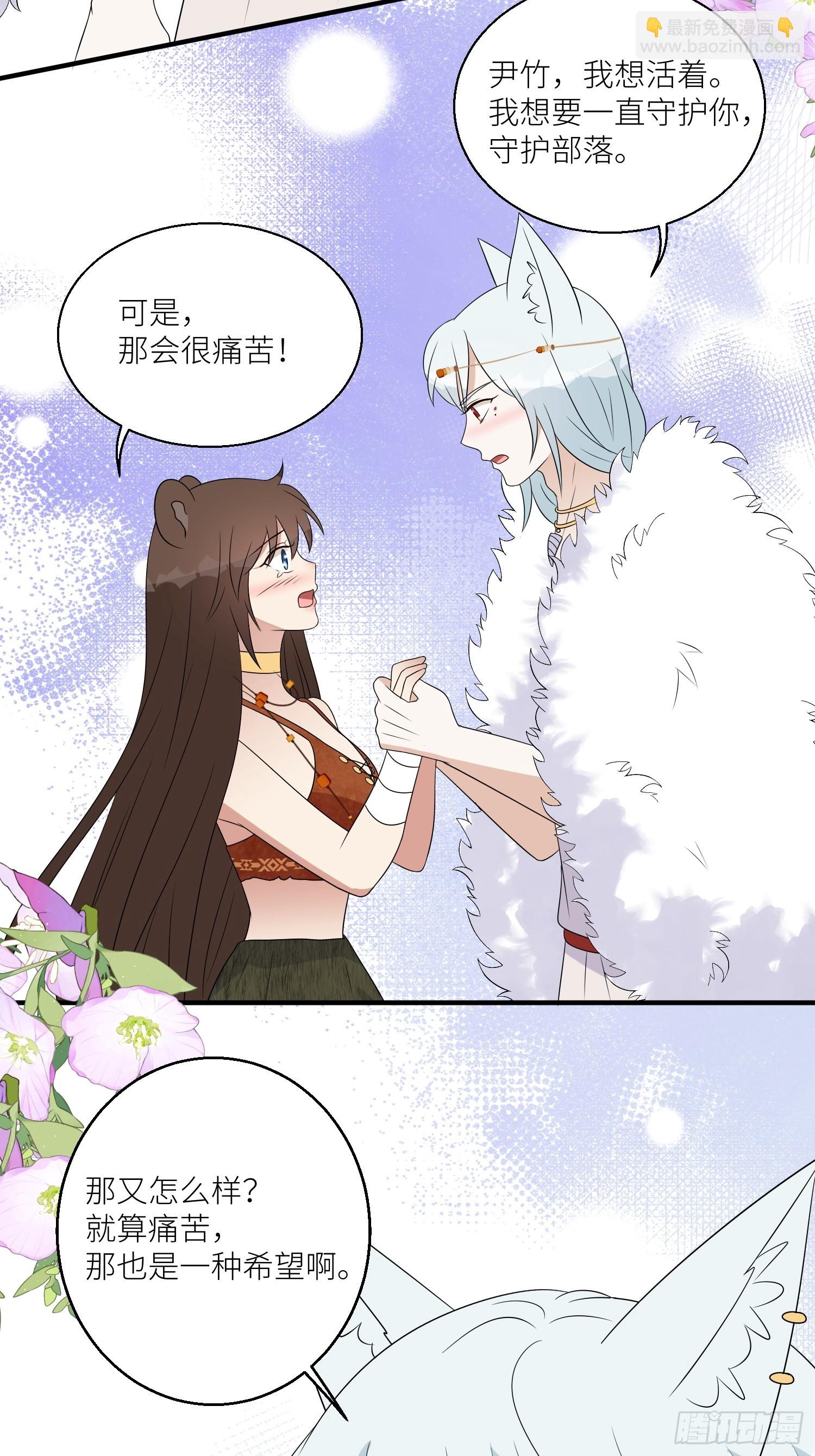 123话 成为图腾之魂-第125话