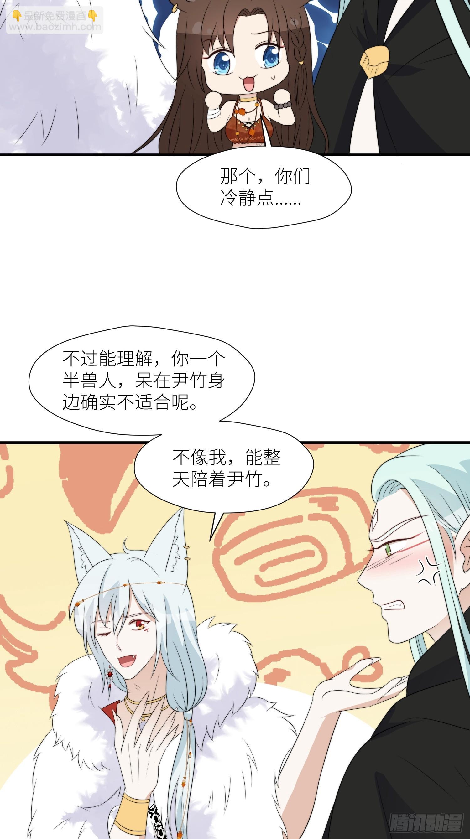123话 成为图腾之魂-第125话