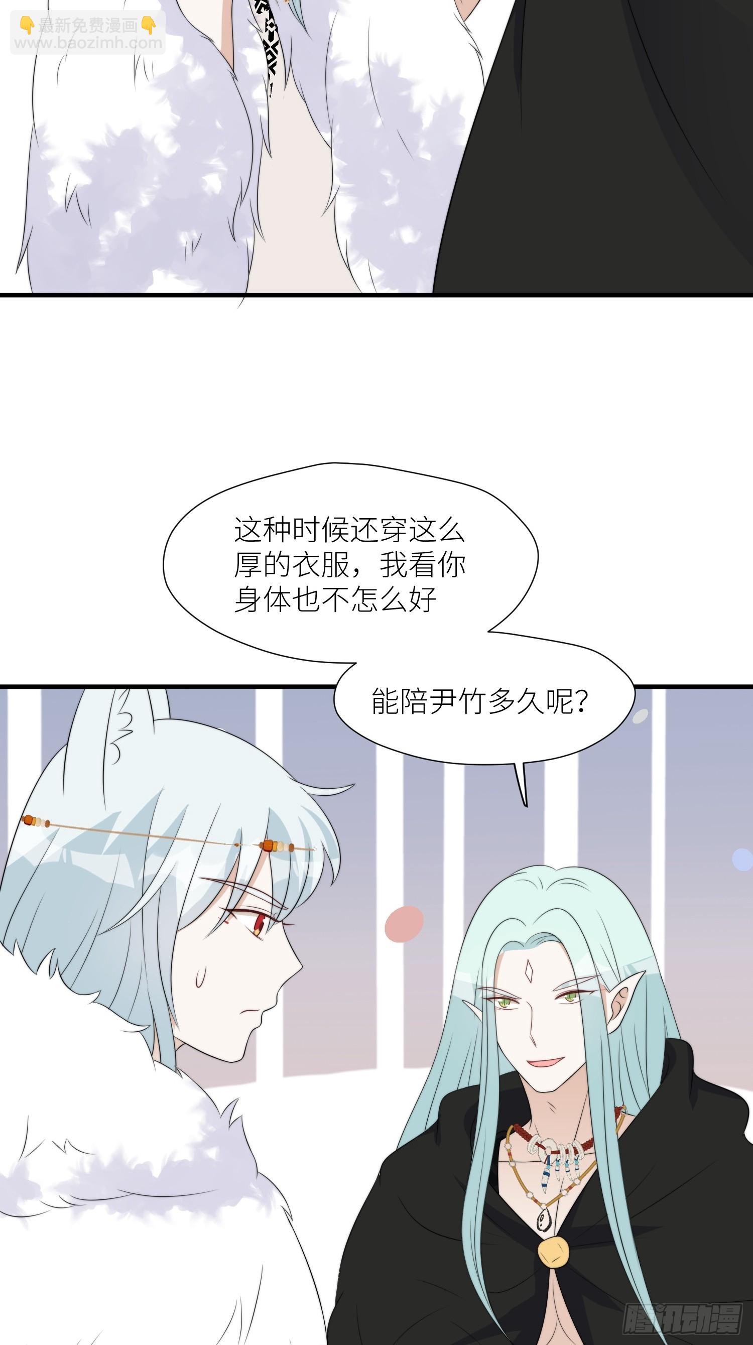 123话 成为图腾之魂-第125话