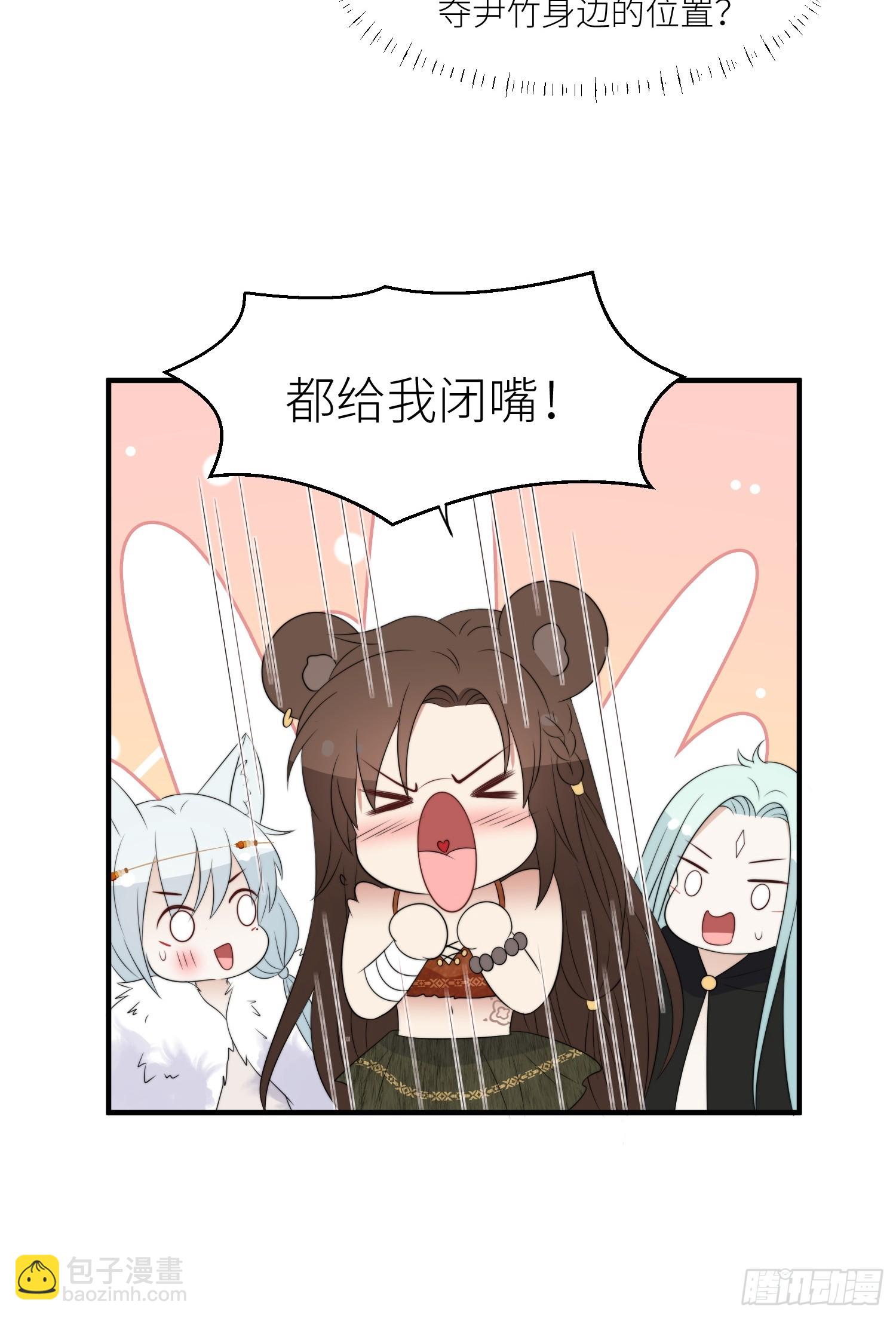 123话 成为图腾之魂-第125话