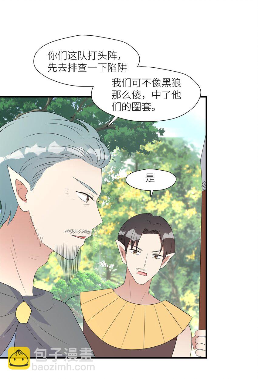 127 让我来守护你们！-第129话