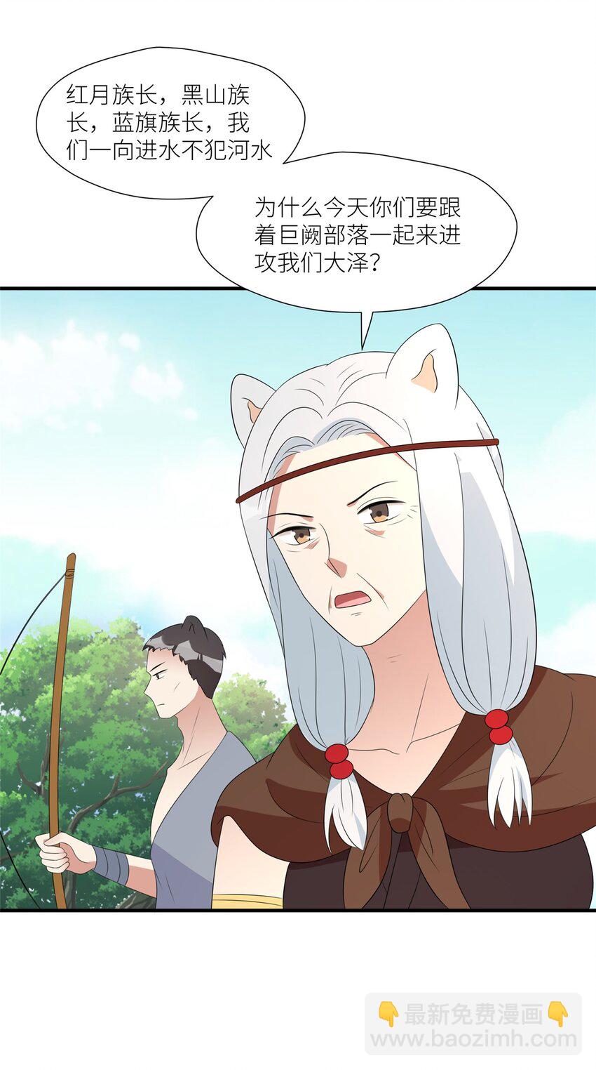 127 让我来守护你们！-第129话
