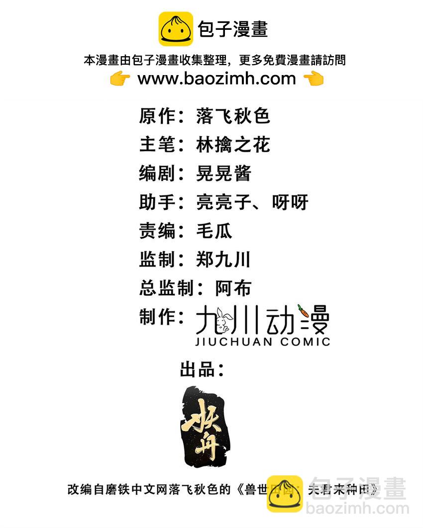 127 让我来守护你们！-第129话