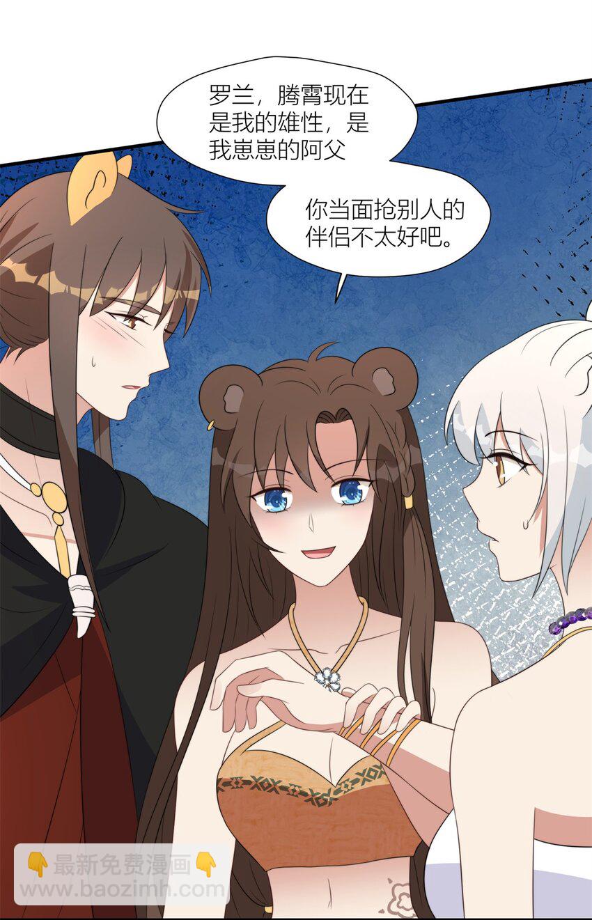131 罗兰宣战-第133话