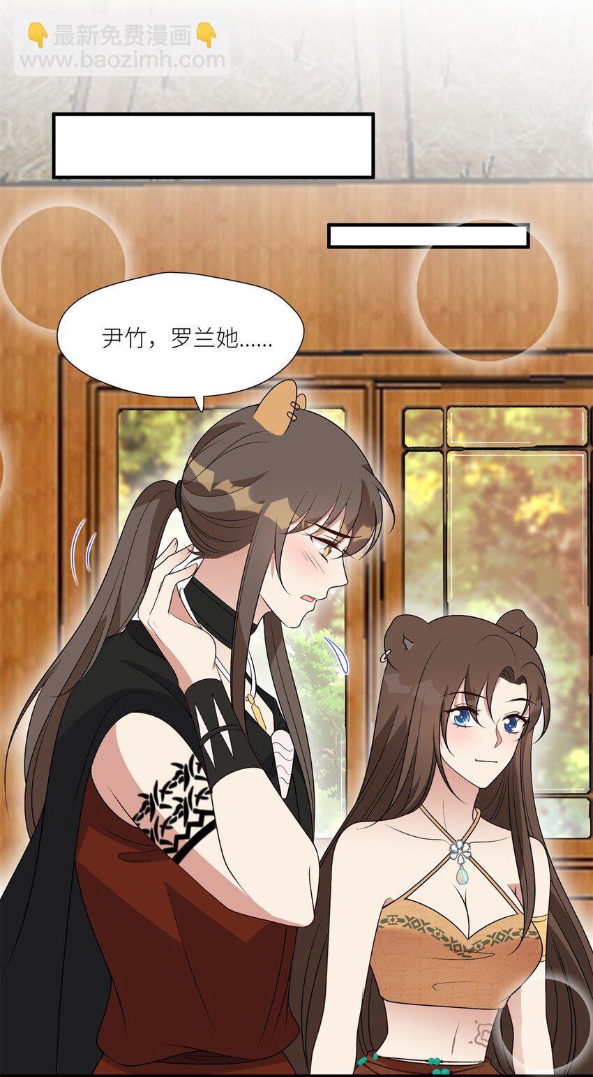 131 罗兰宣战-第133话