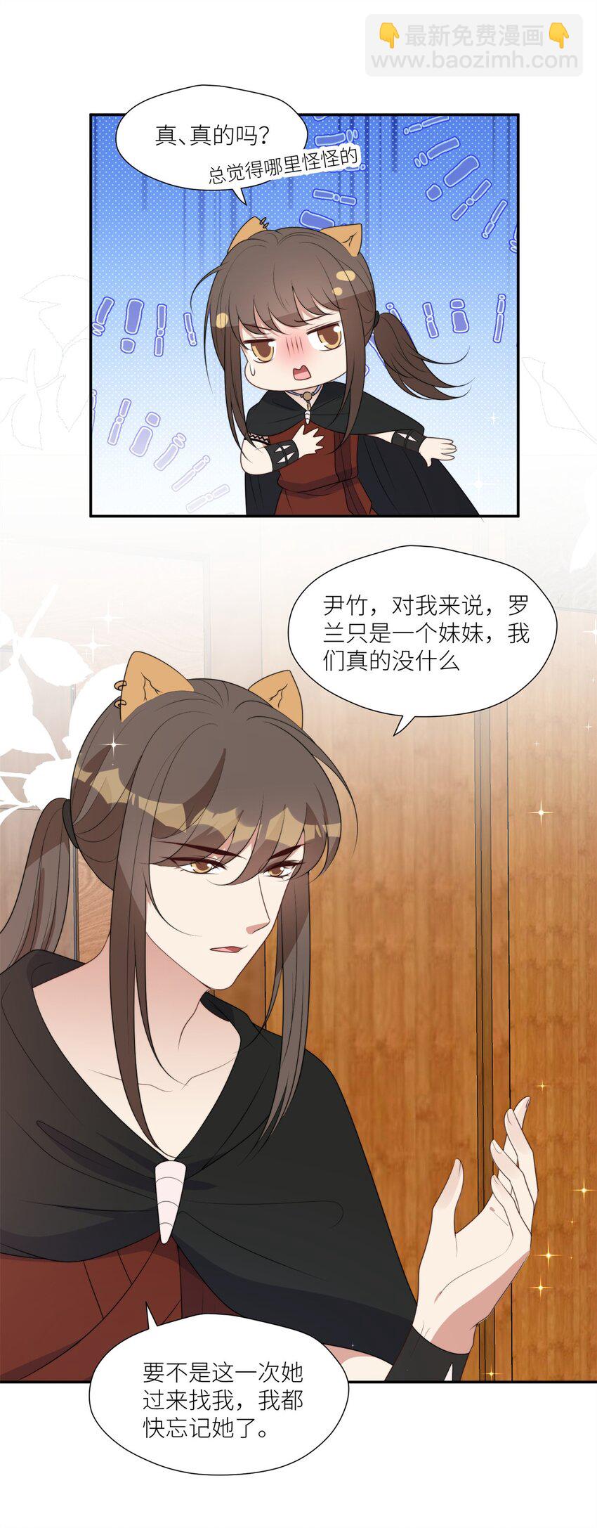 131 罗兰宣战-第133话