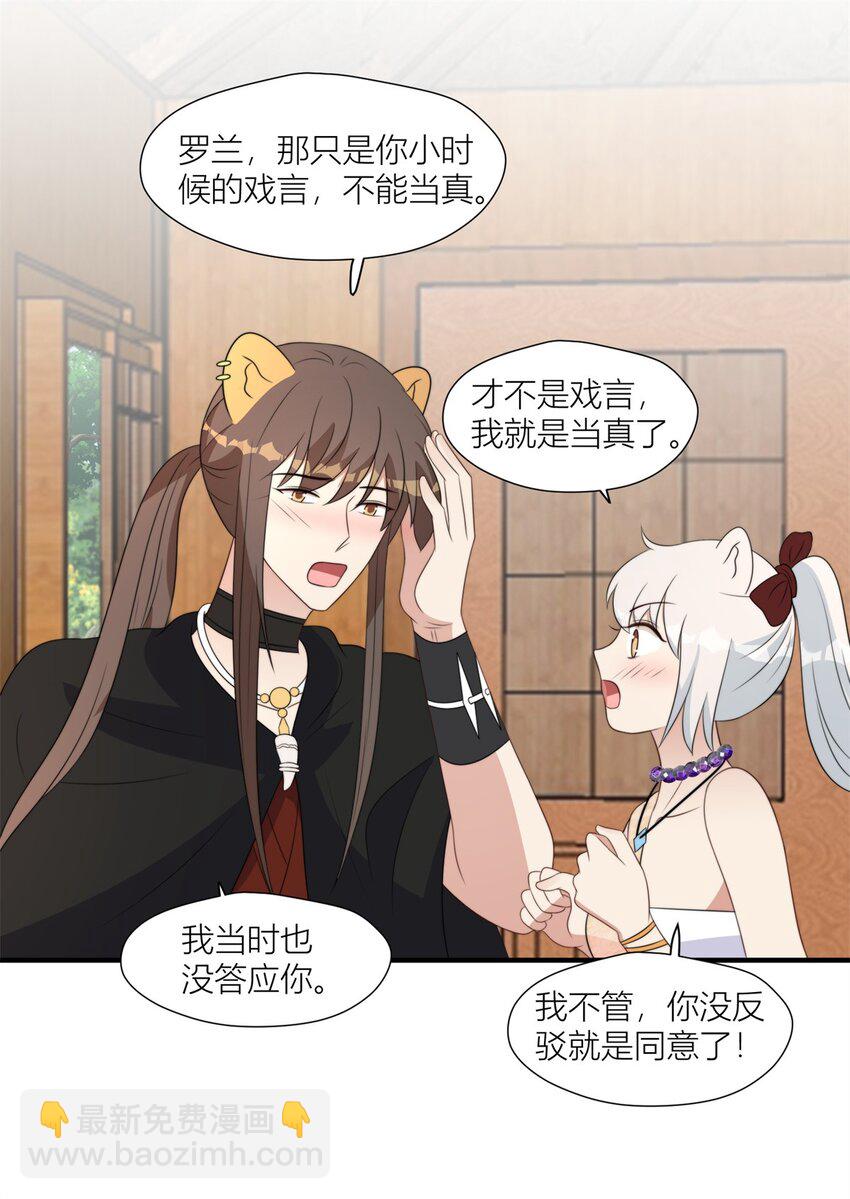 131 罗兰宣战-第133话
