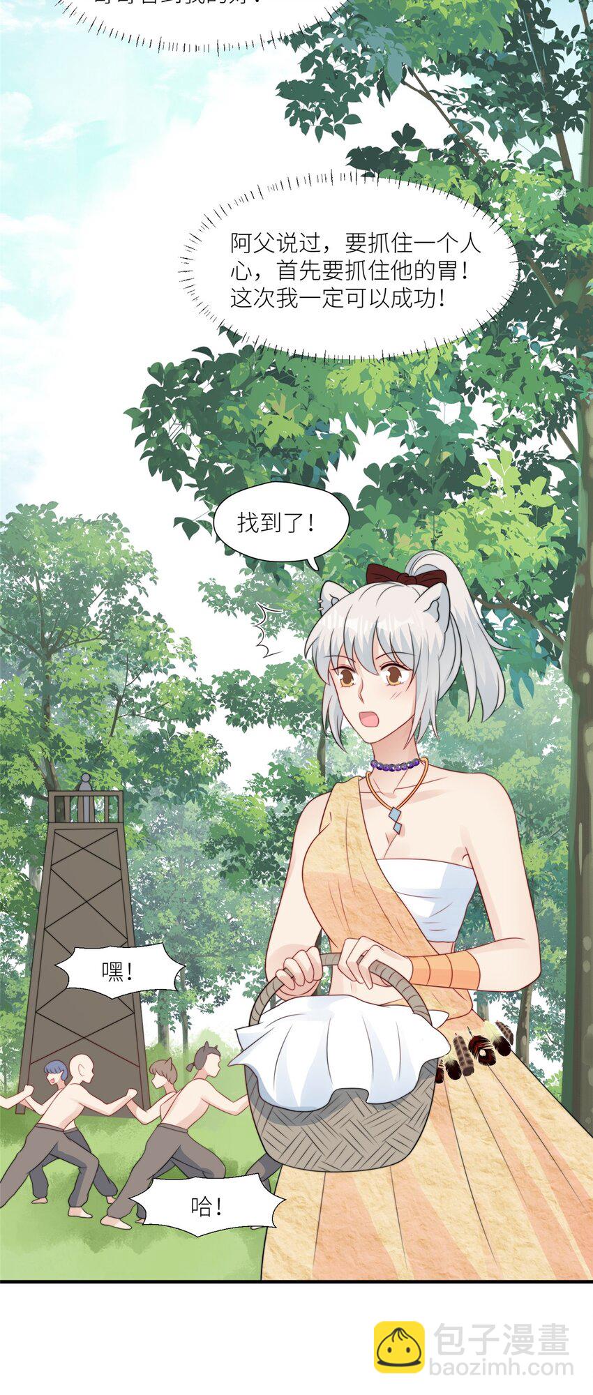 133 来自兽王城的仇敌-第135话