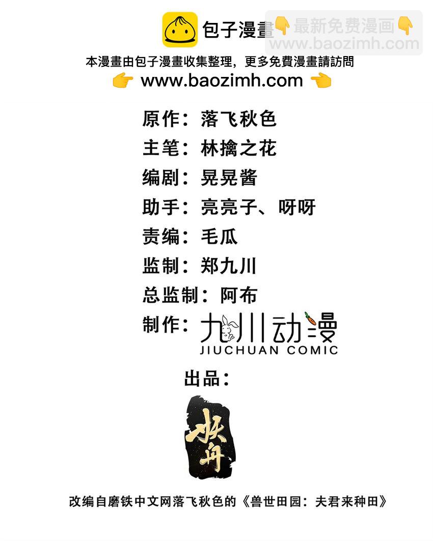 133 来自兽王城的仇敌-第135话