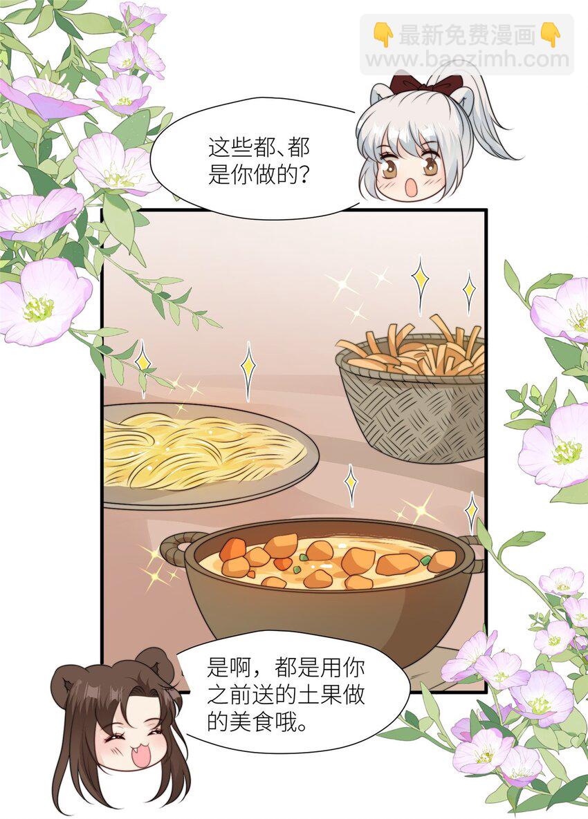 133 来自兽王城的仇敌-第135话
