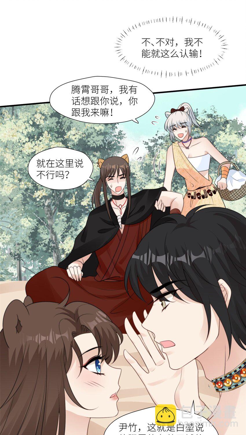 133 来自兽王城的仇敌-第135话
