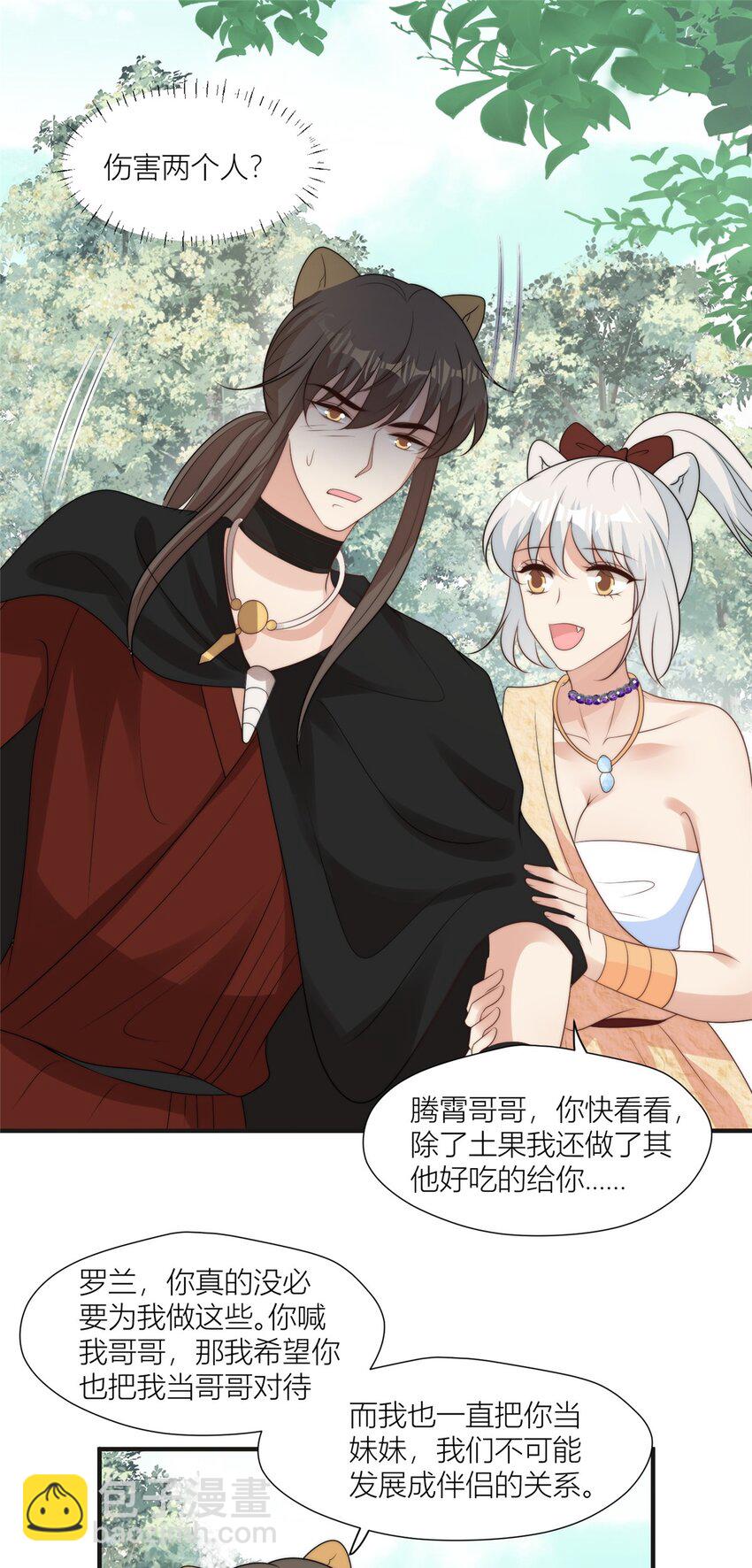 133 来自兽王城的仇敌-第135话