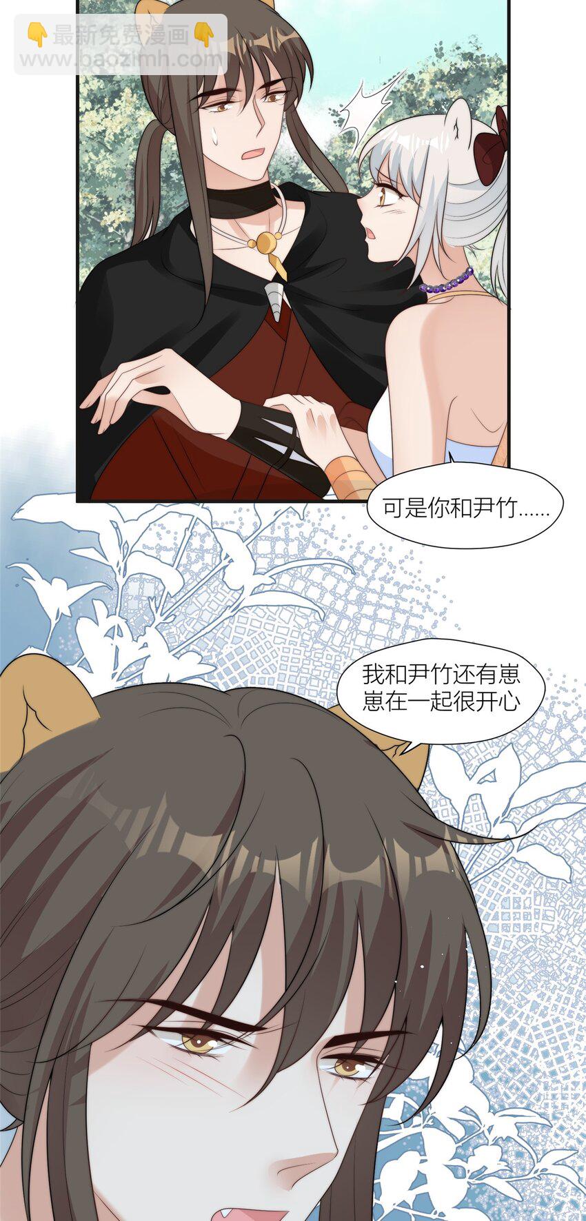 133 来自兽王城的仇敌-第135话