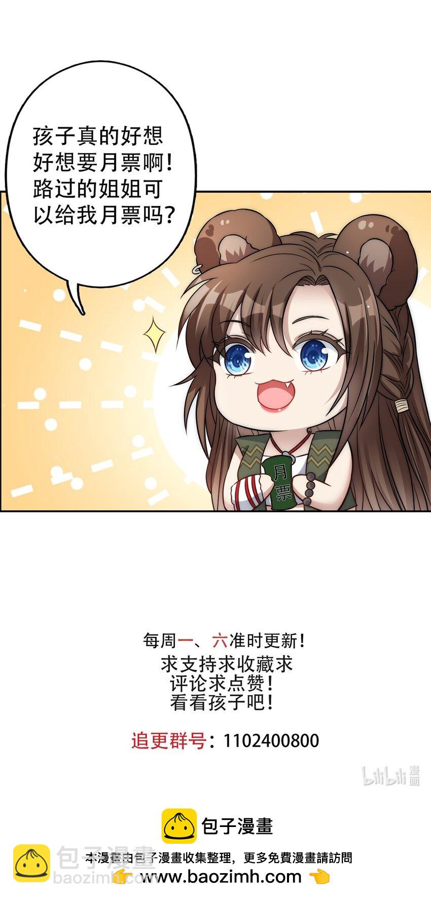 133 来自兽王城的仇敌-第135话