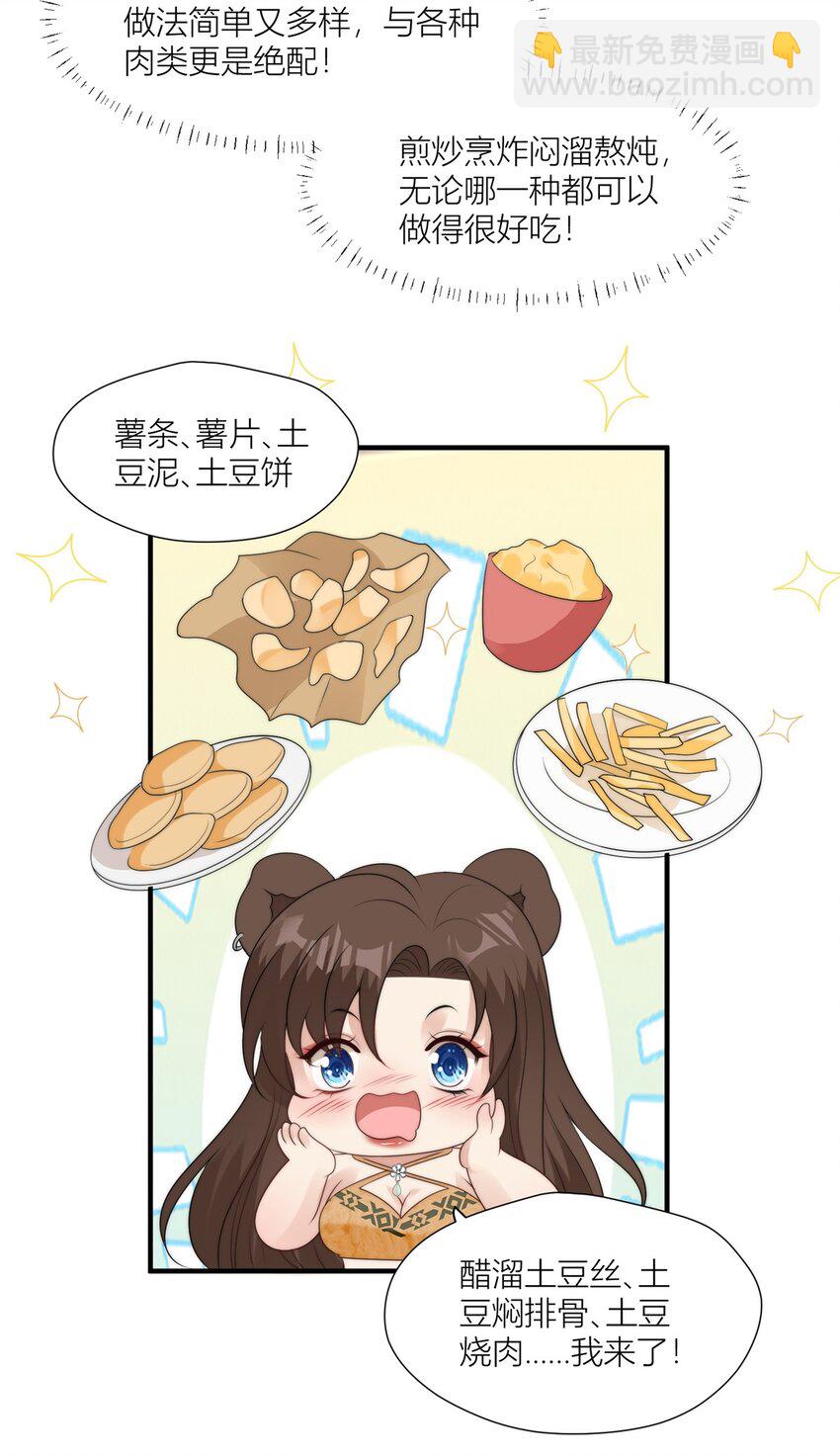 133 来自兽王城的仇敌-第135话