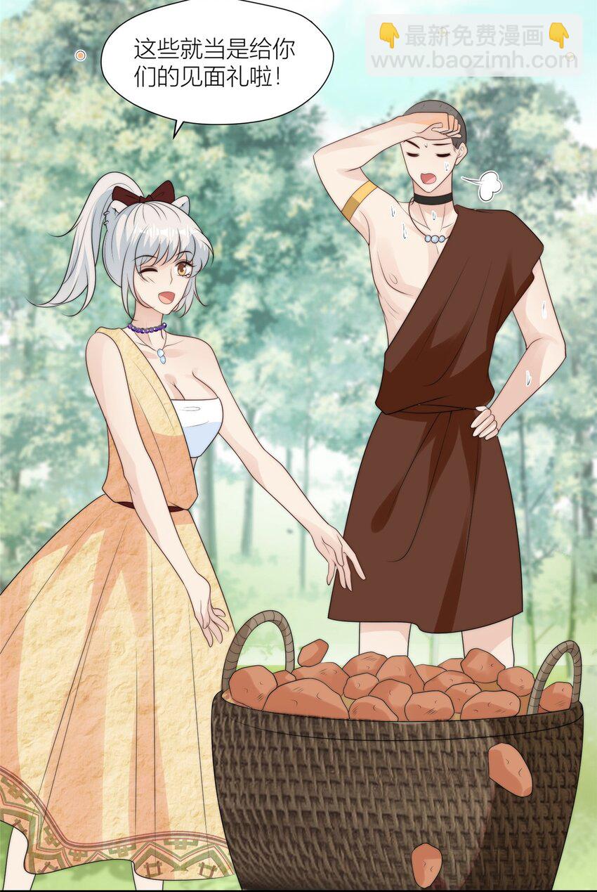 133 来自兽王城的仇敌-第135话