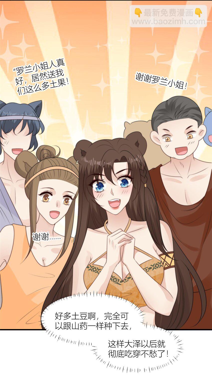 133 来自兽王城的仇敌-第135话