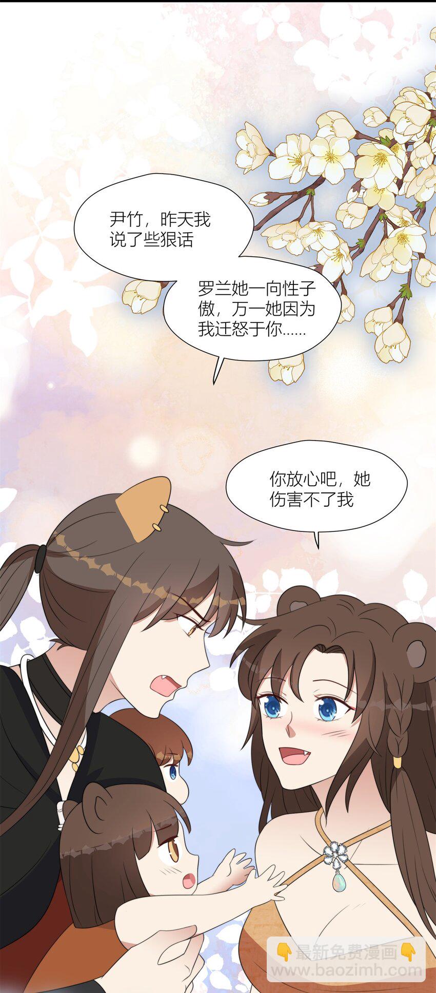 135 我祝福你们-第137话