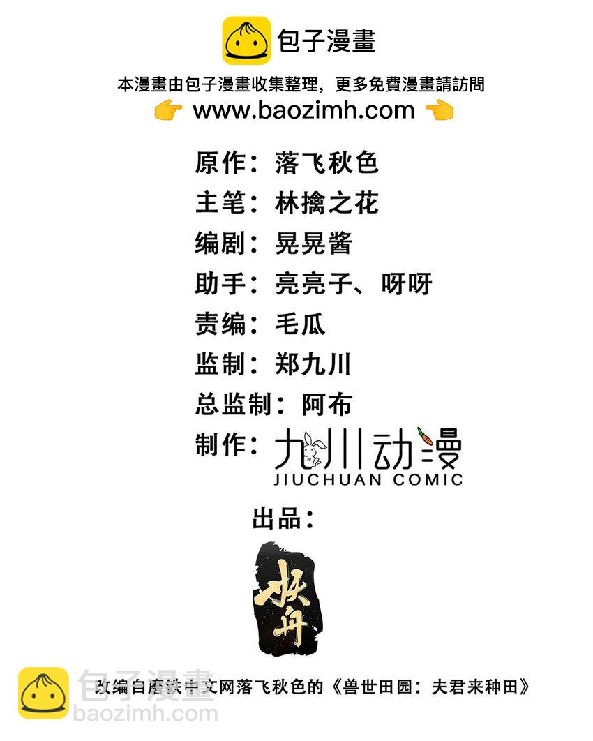 135 我祝福你们-第137话